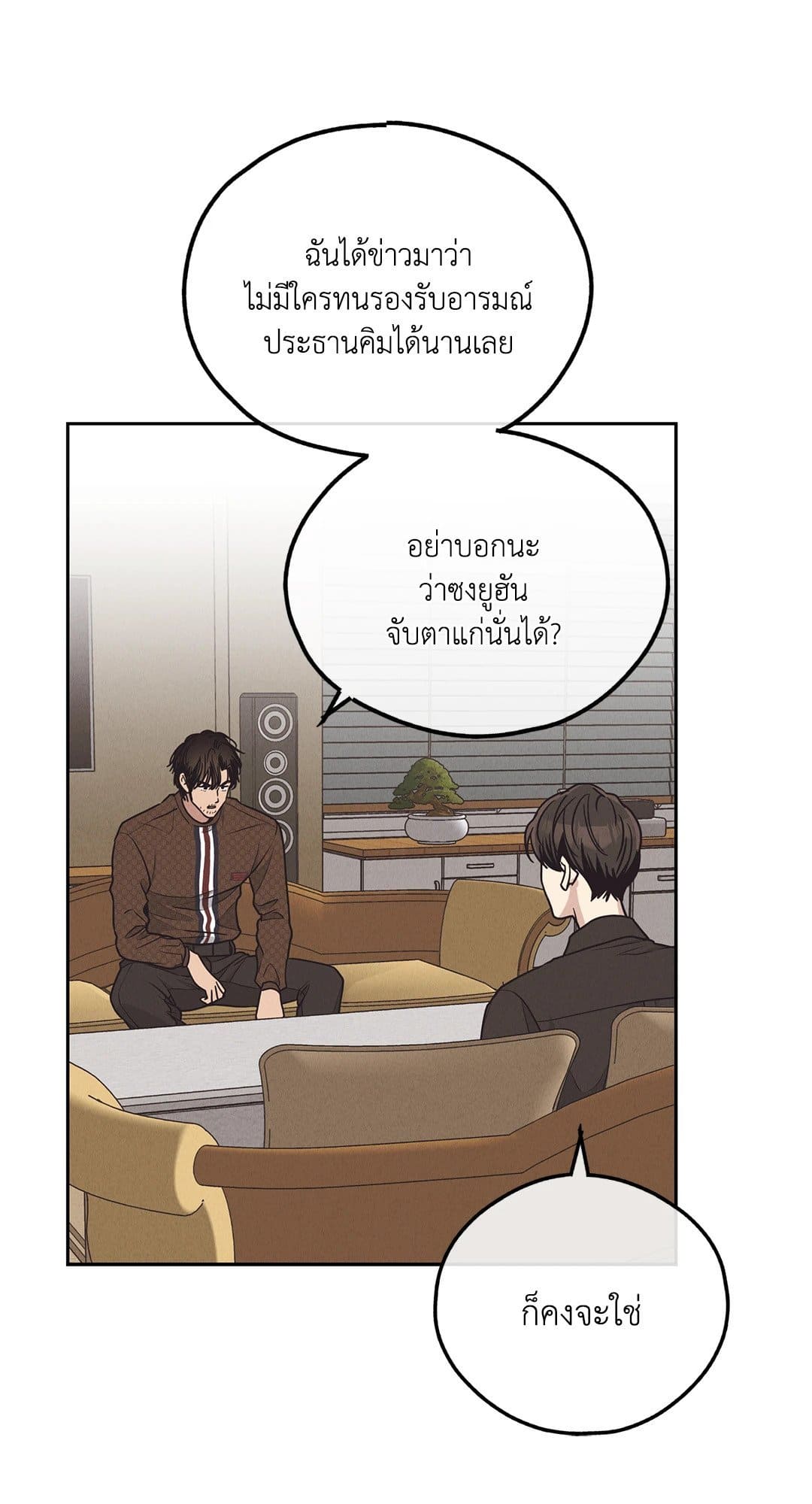 Payback ตอนที่ 6128