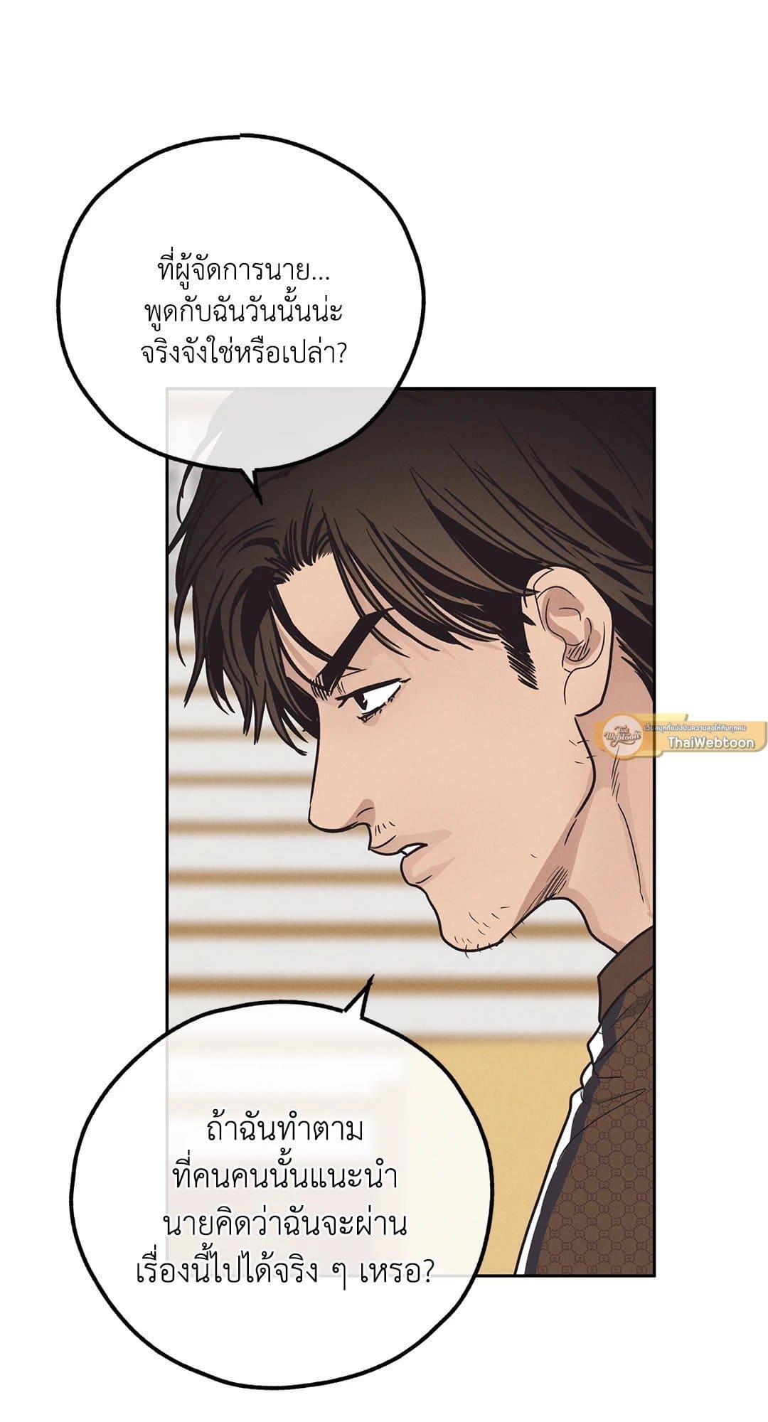 Payback ตอนที่ 6133