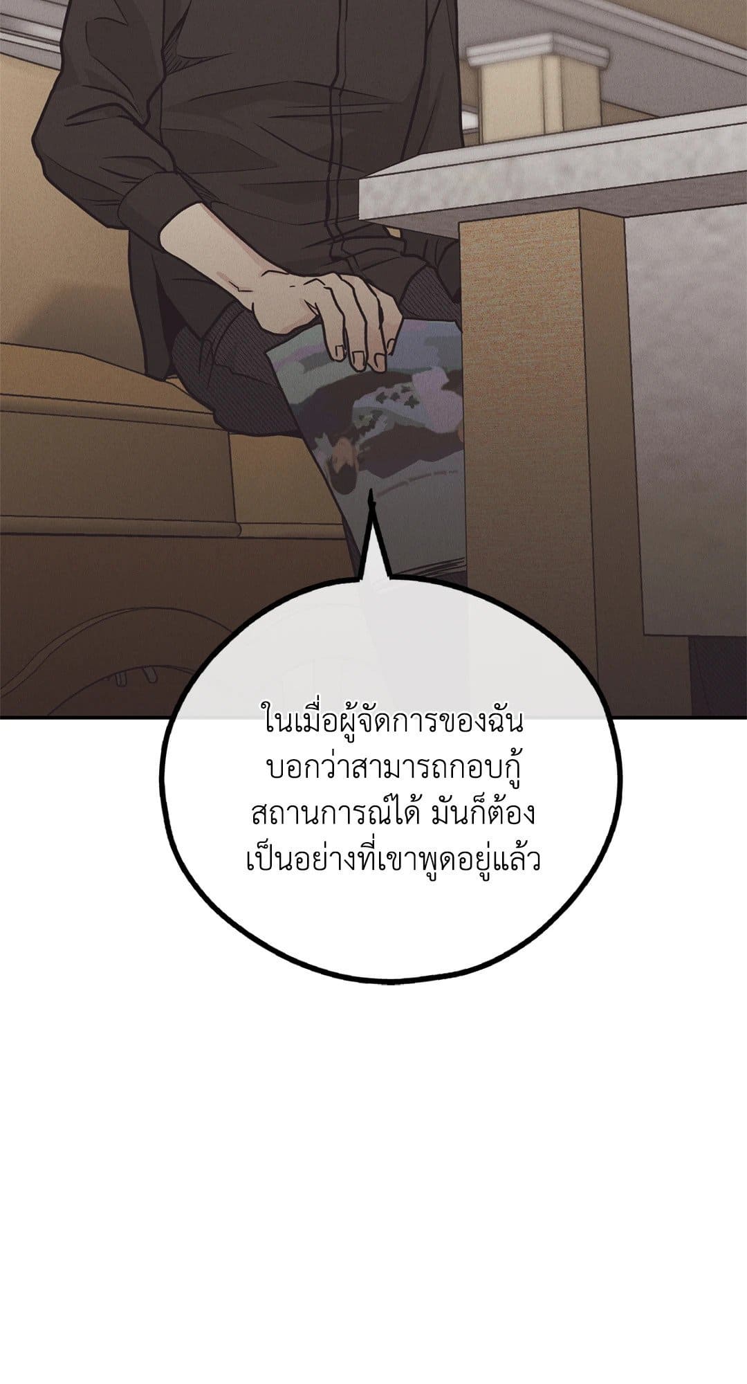 Payback ตอนที่ 6136