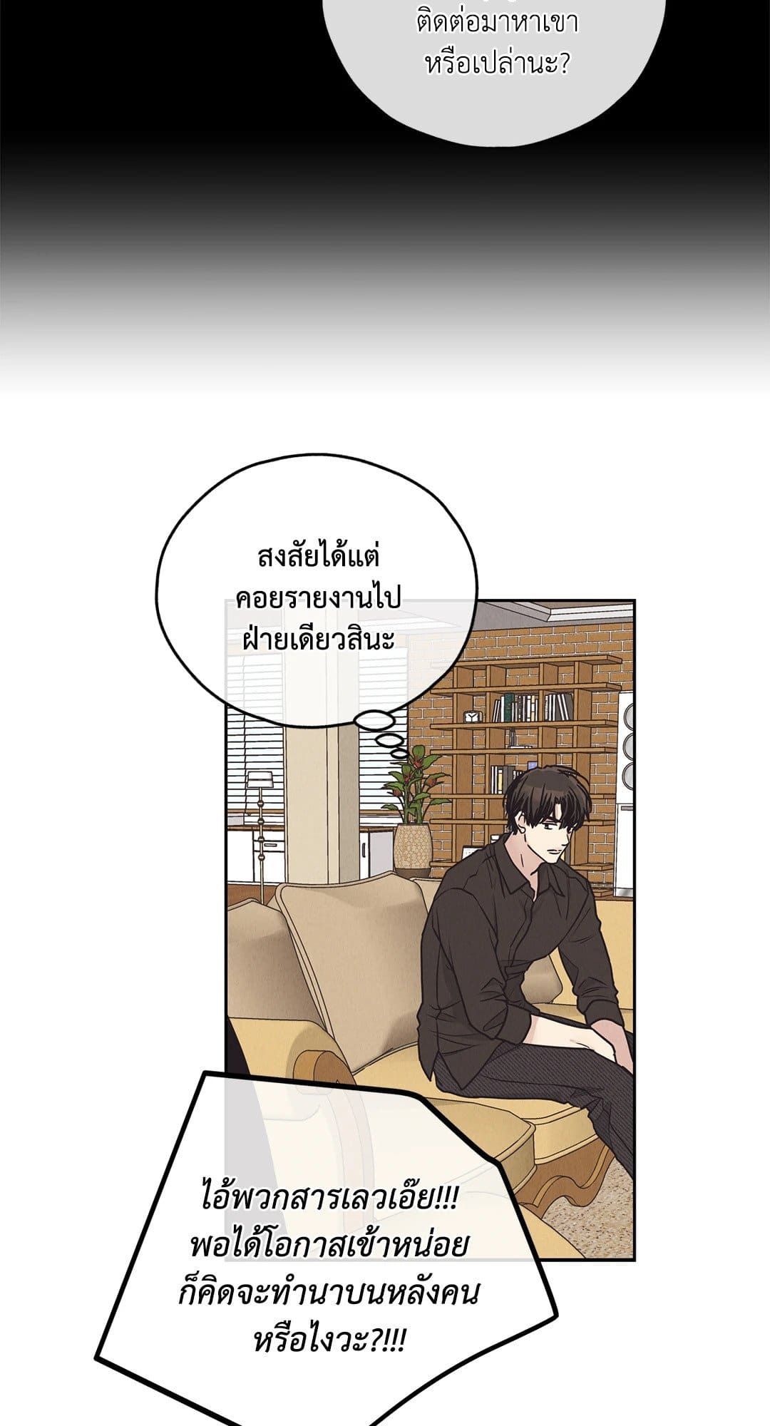 Payback ตอนที่ 6145