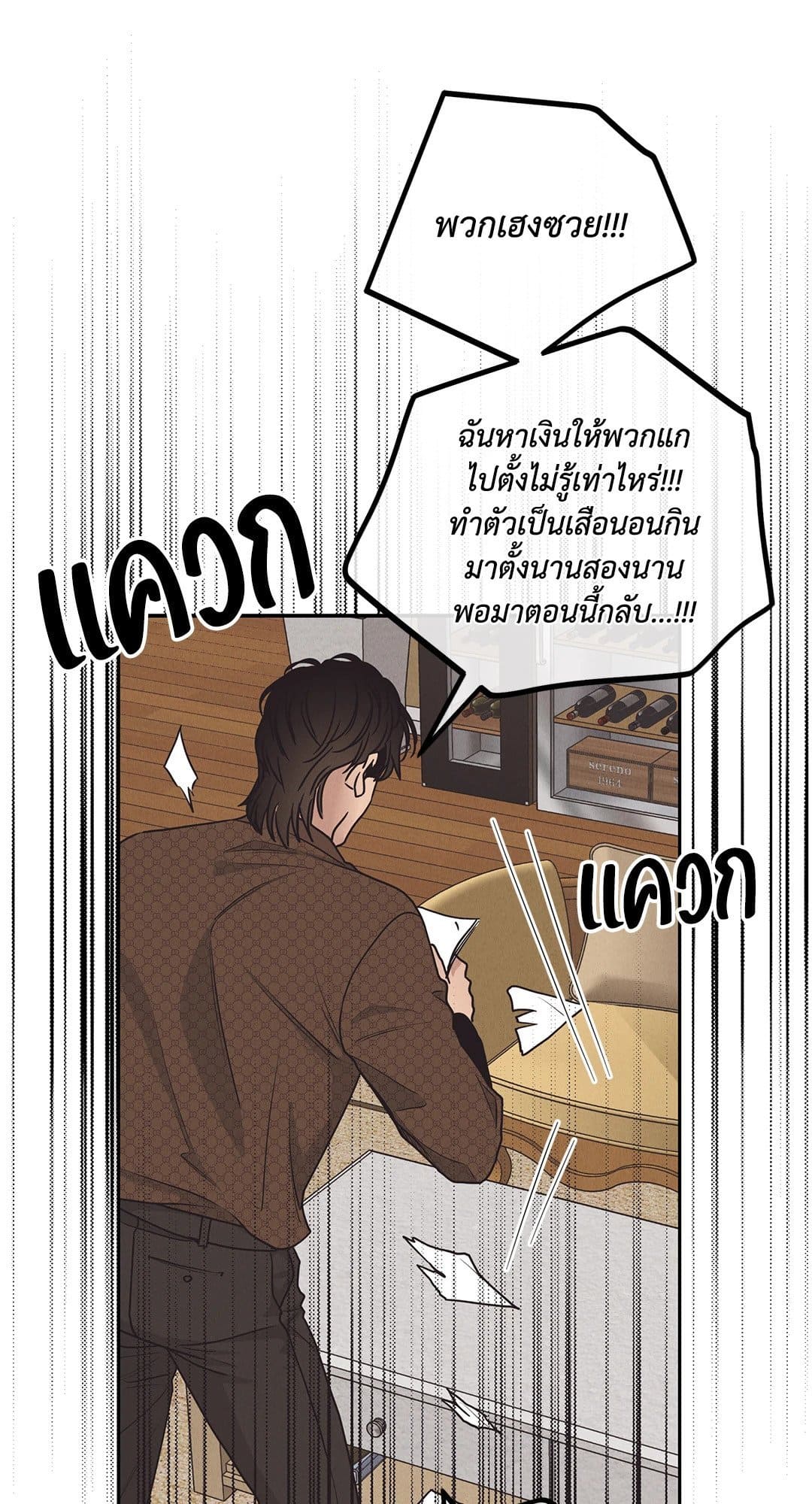 Payback ตอนที่ 6146