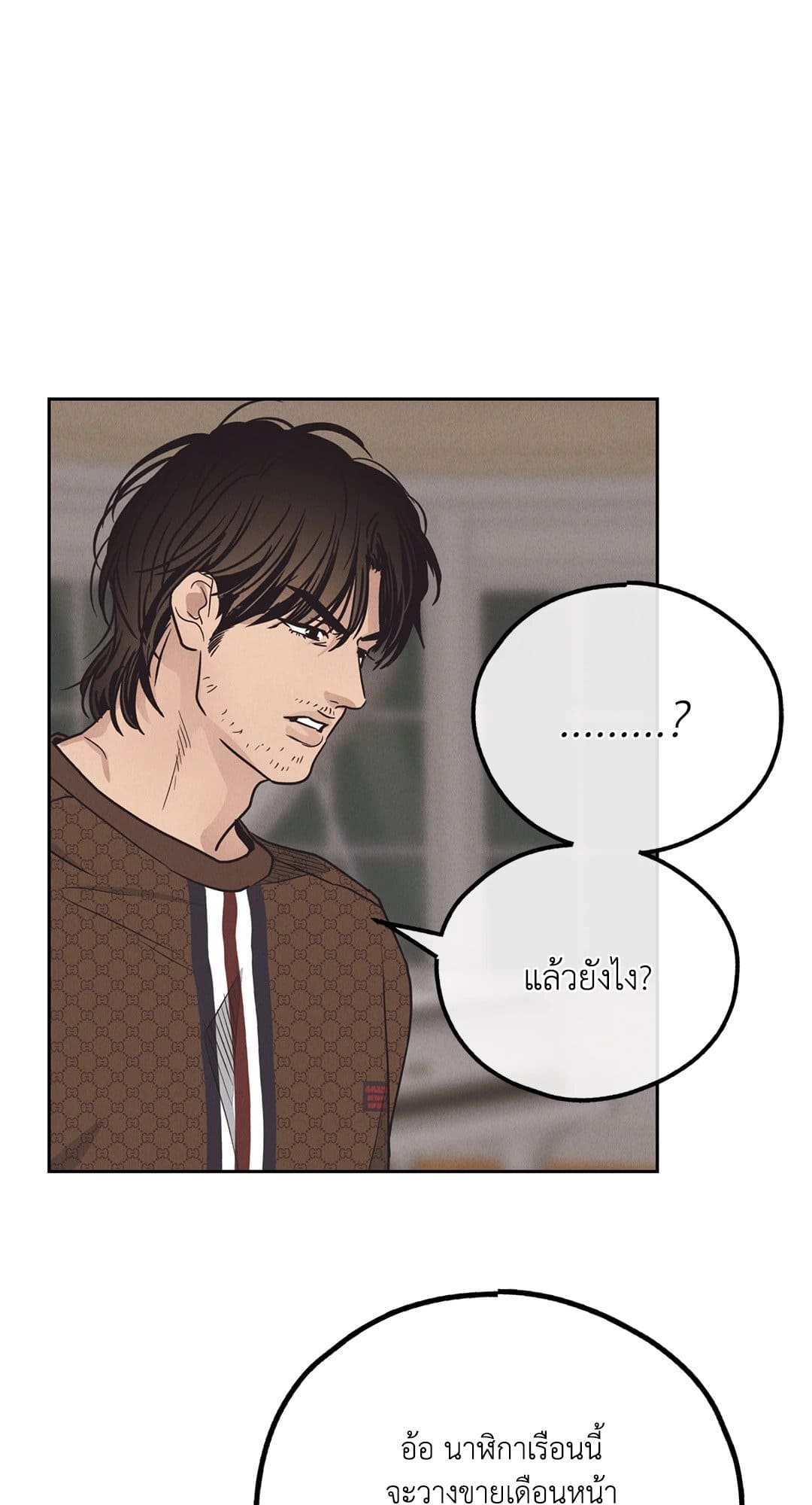 Payback ตอนที่ 6151