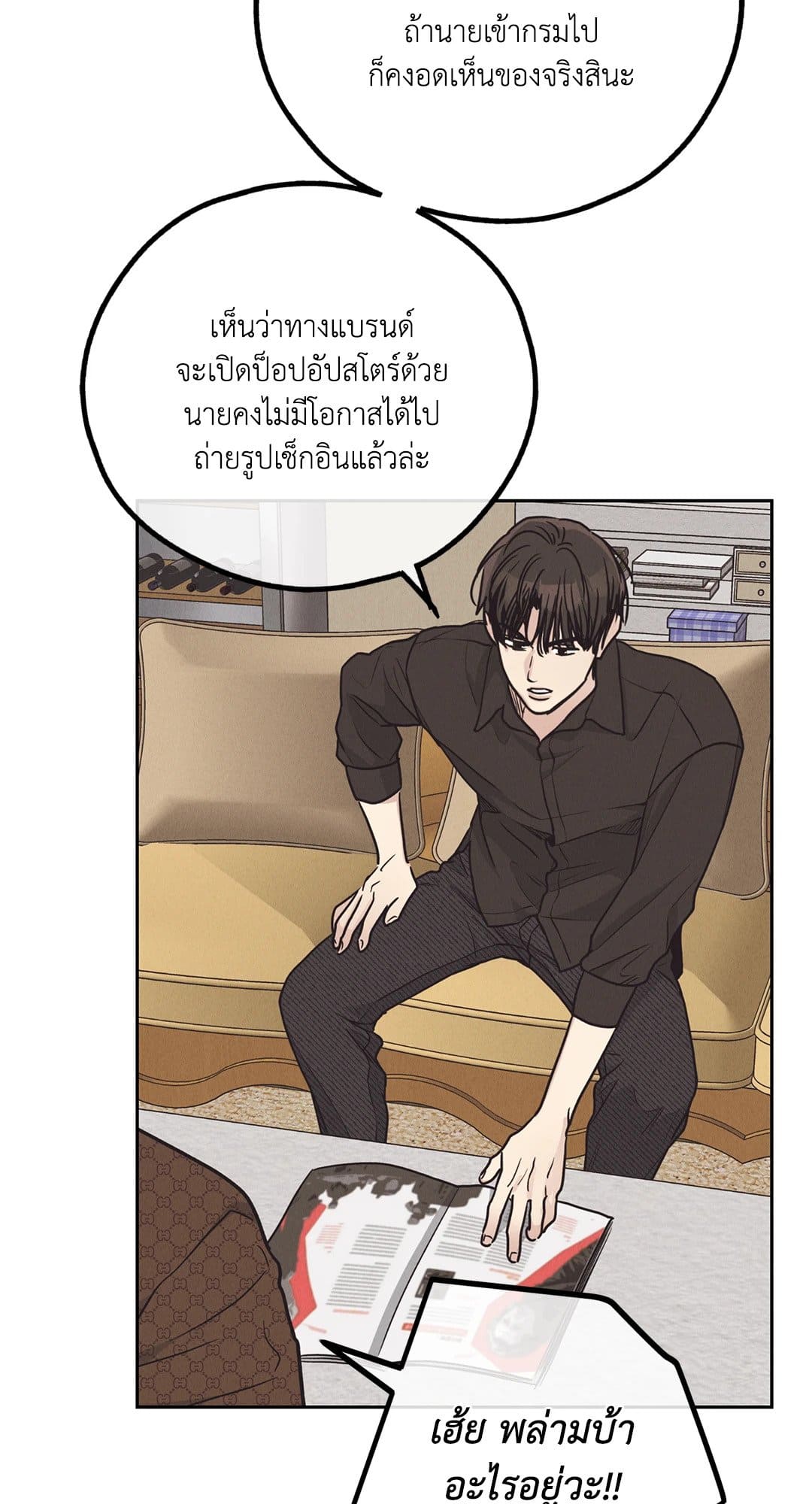 Payback ตอนที่ 6152