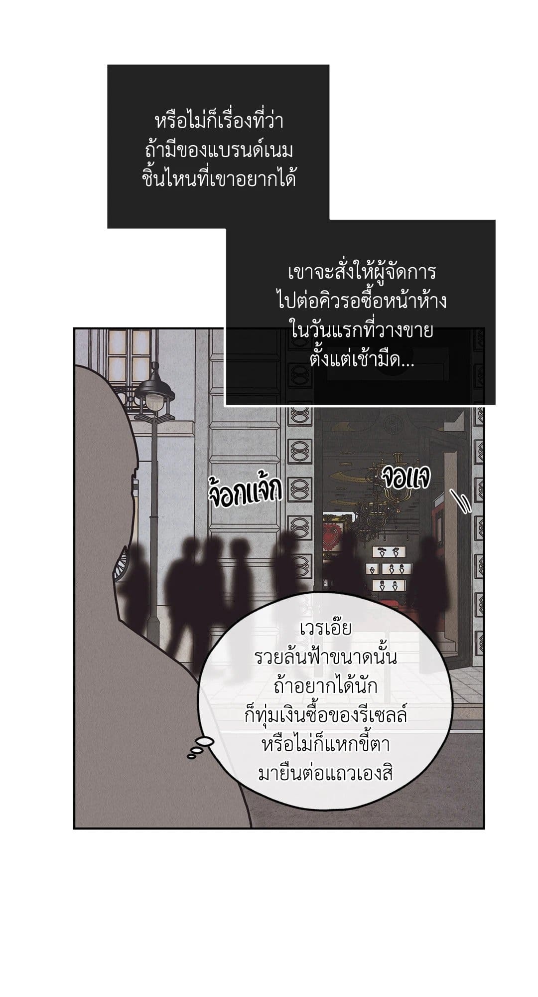 Payback ตอนที่ 6156