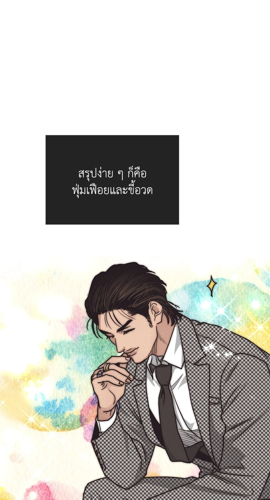 Payback ตอนที่ 6157