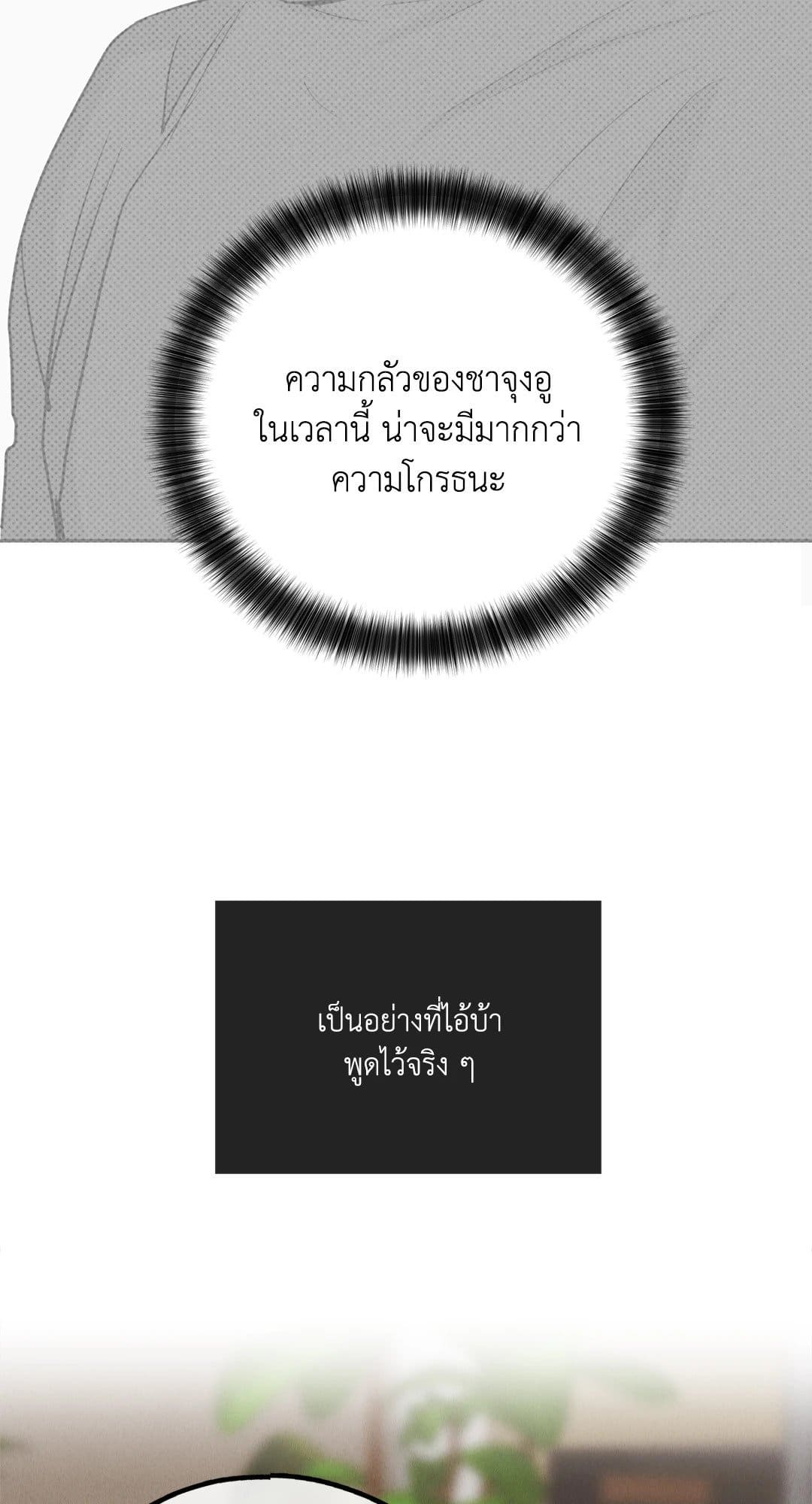 Payback ตอนที่ 6160