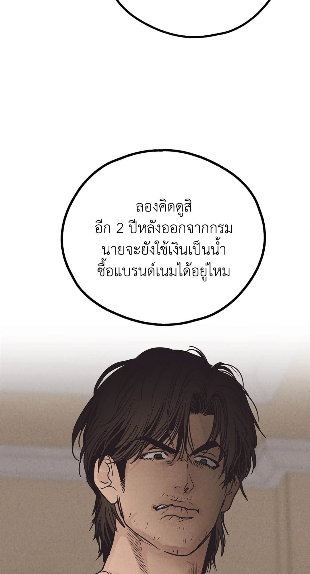 Payback ตอนที่ 6162