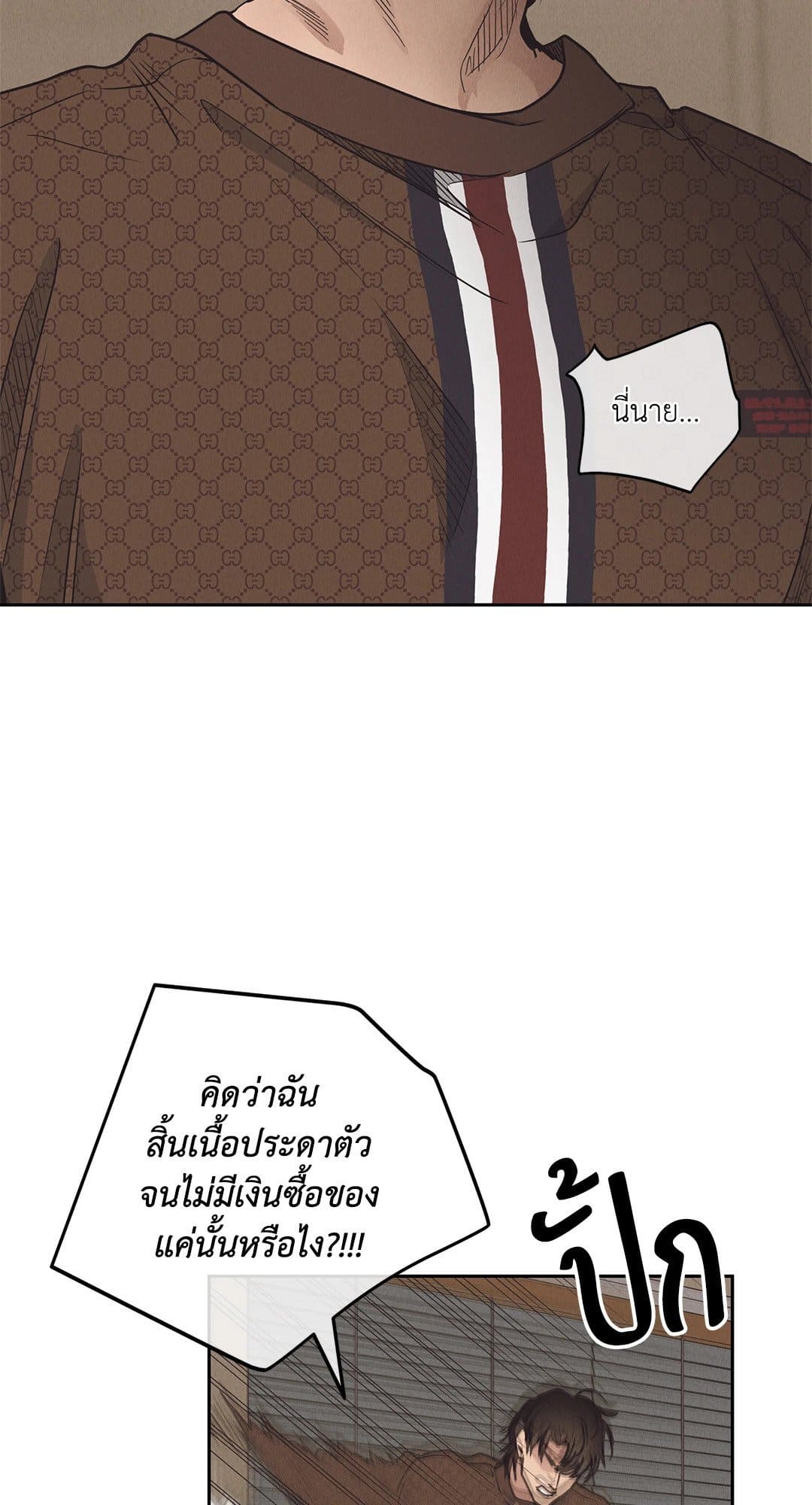 Payback ตอนที่ 6163