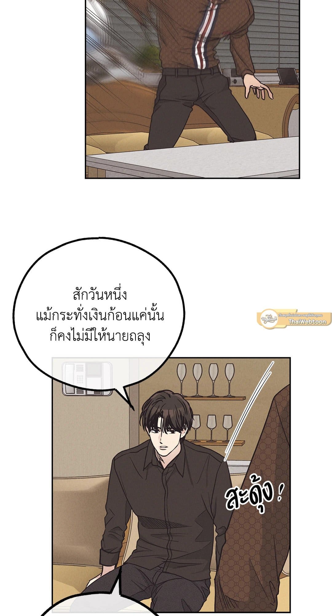 Payback ตอนที่ 6164