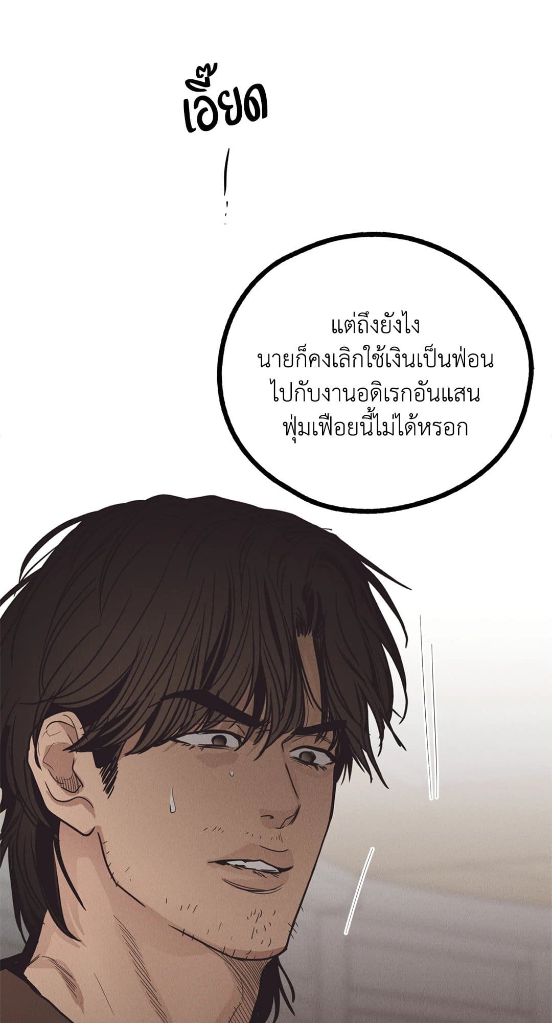 Payback ตอนที่ 6166