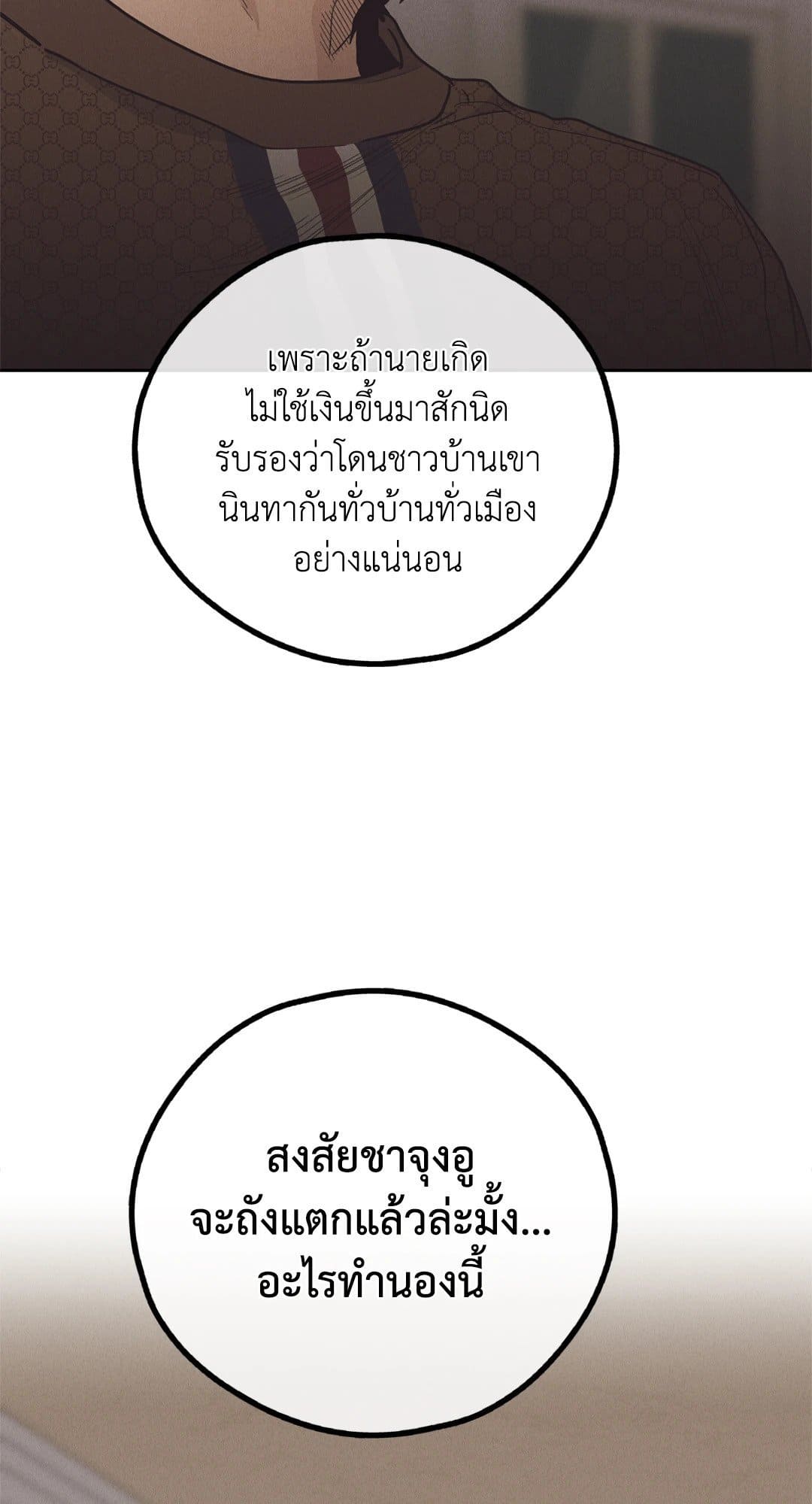 Payback ตอนที่ 6167