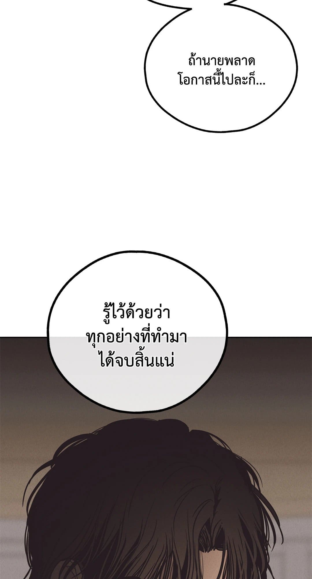 Payback ตอนที่ 6172