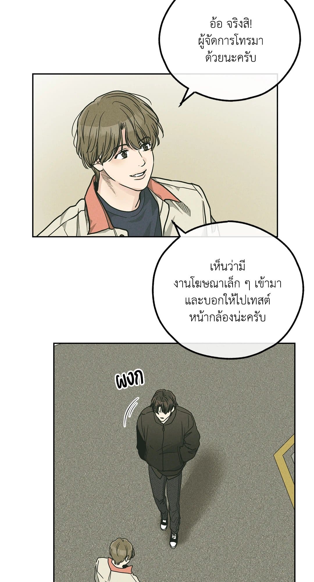 Payback ตอนที่ 6177