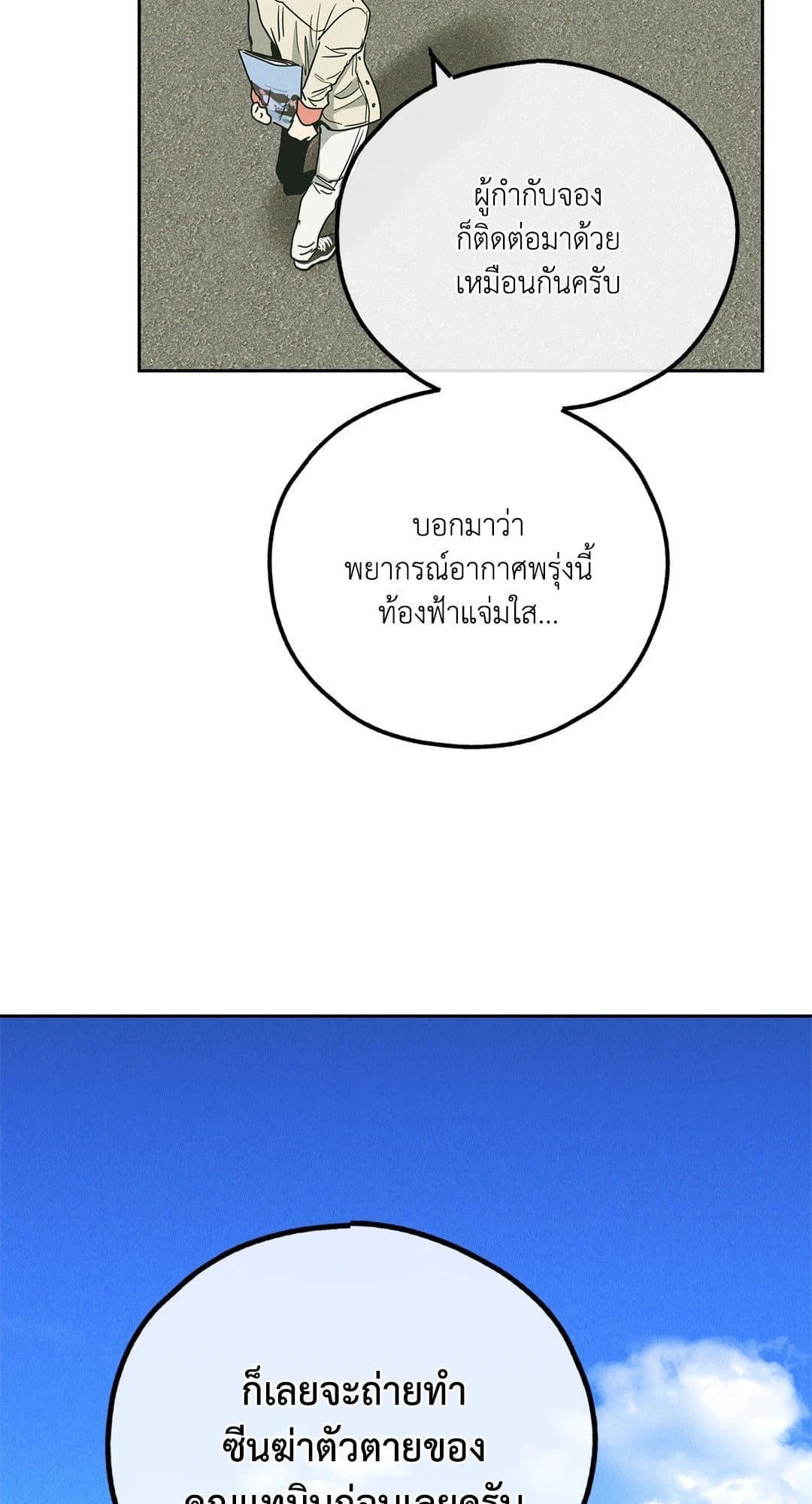 Payback ตอนที่ 6178