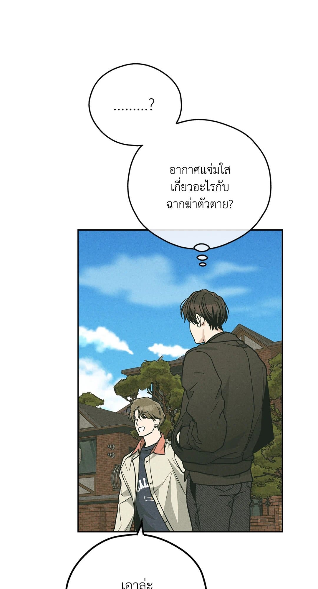 Payback ตอนที่ 6181