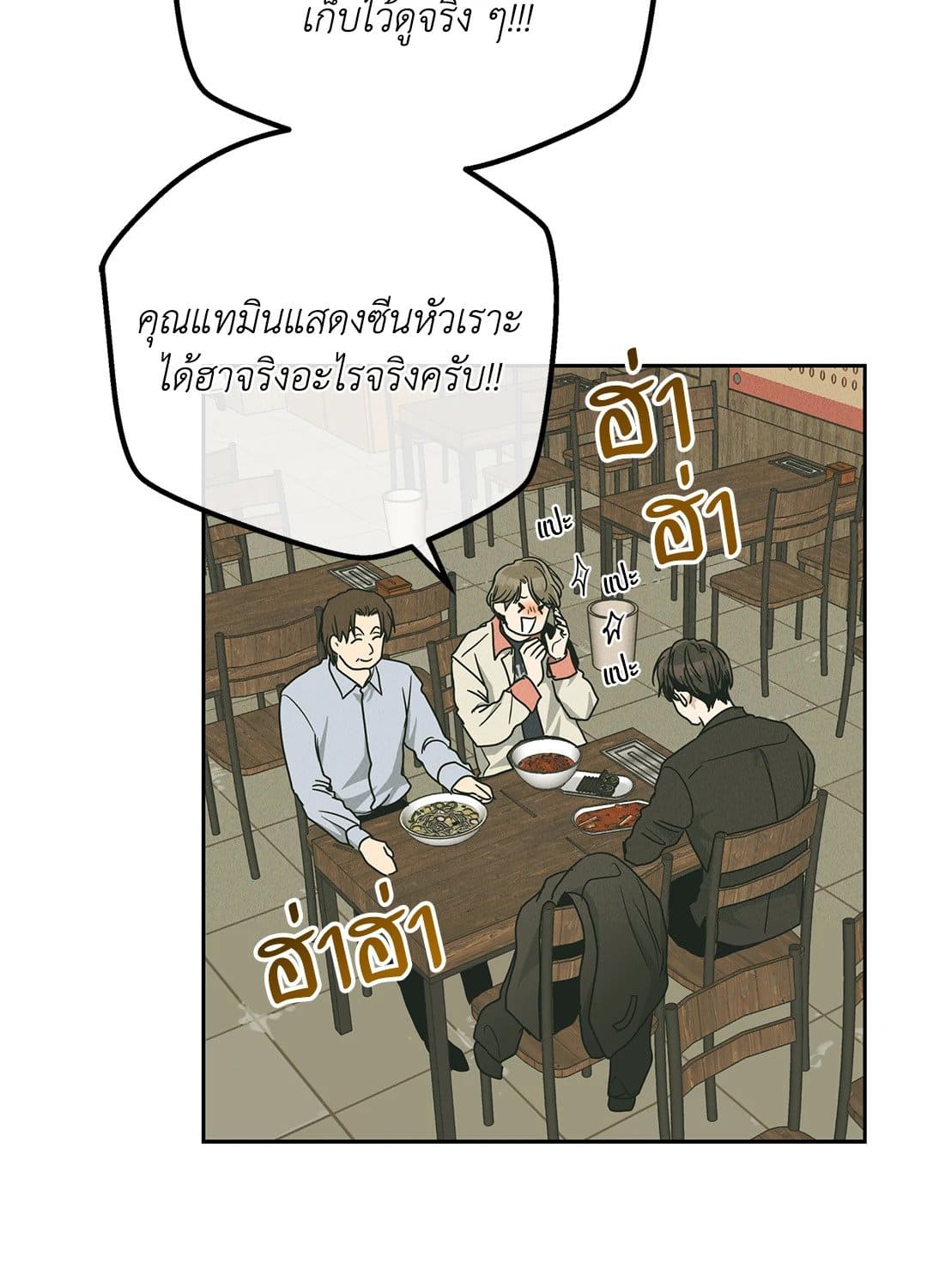 Payback ตอนที่ 6184