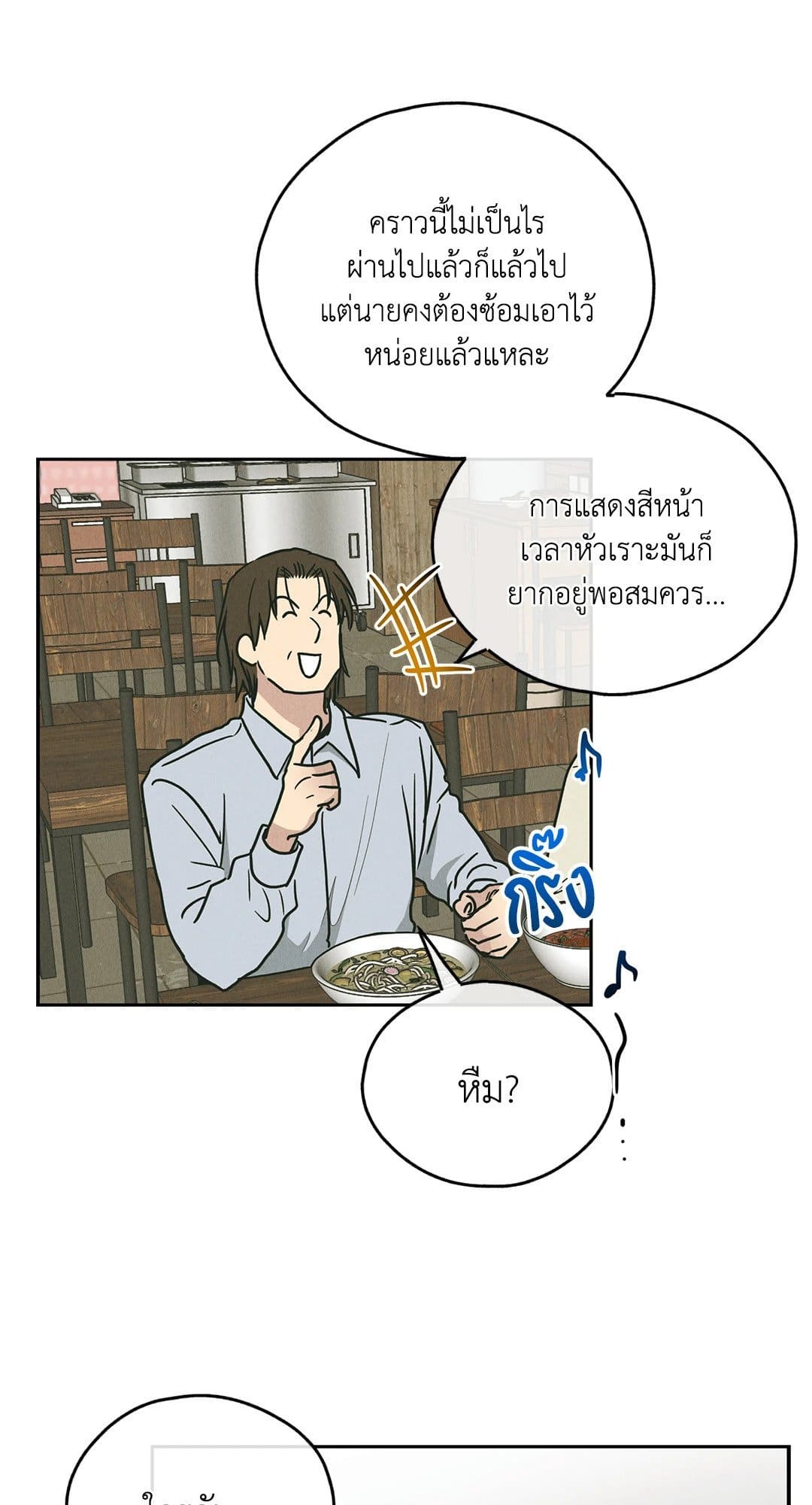 Payback ตอนที่ 6186