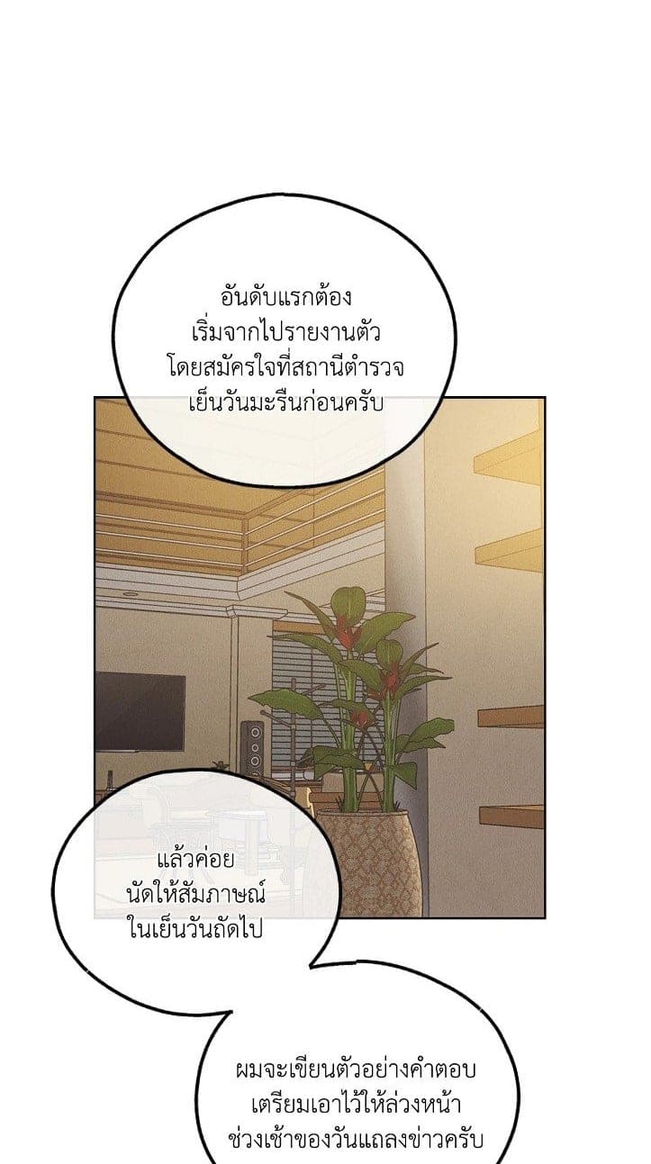 Payback ตอนที่ 6201