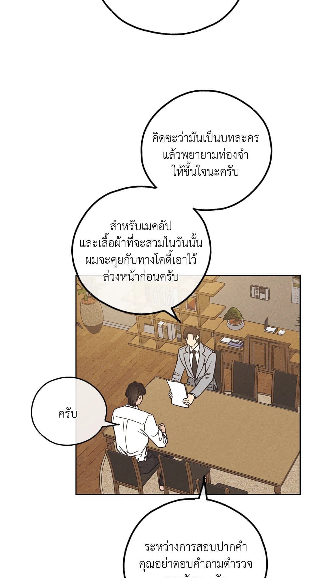 Payback ตอนที่ 6202