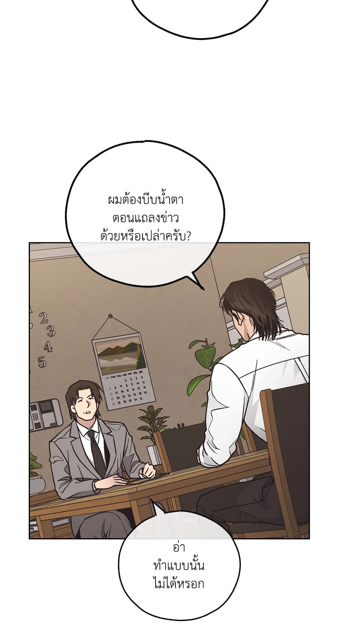 Payback ตอนที่ 6207