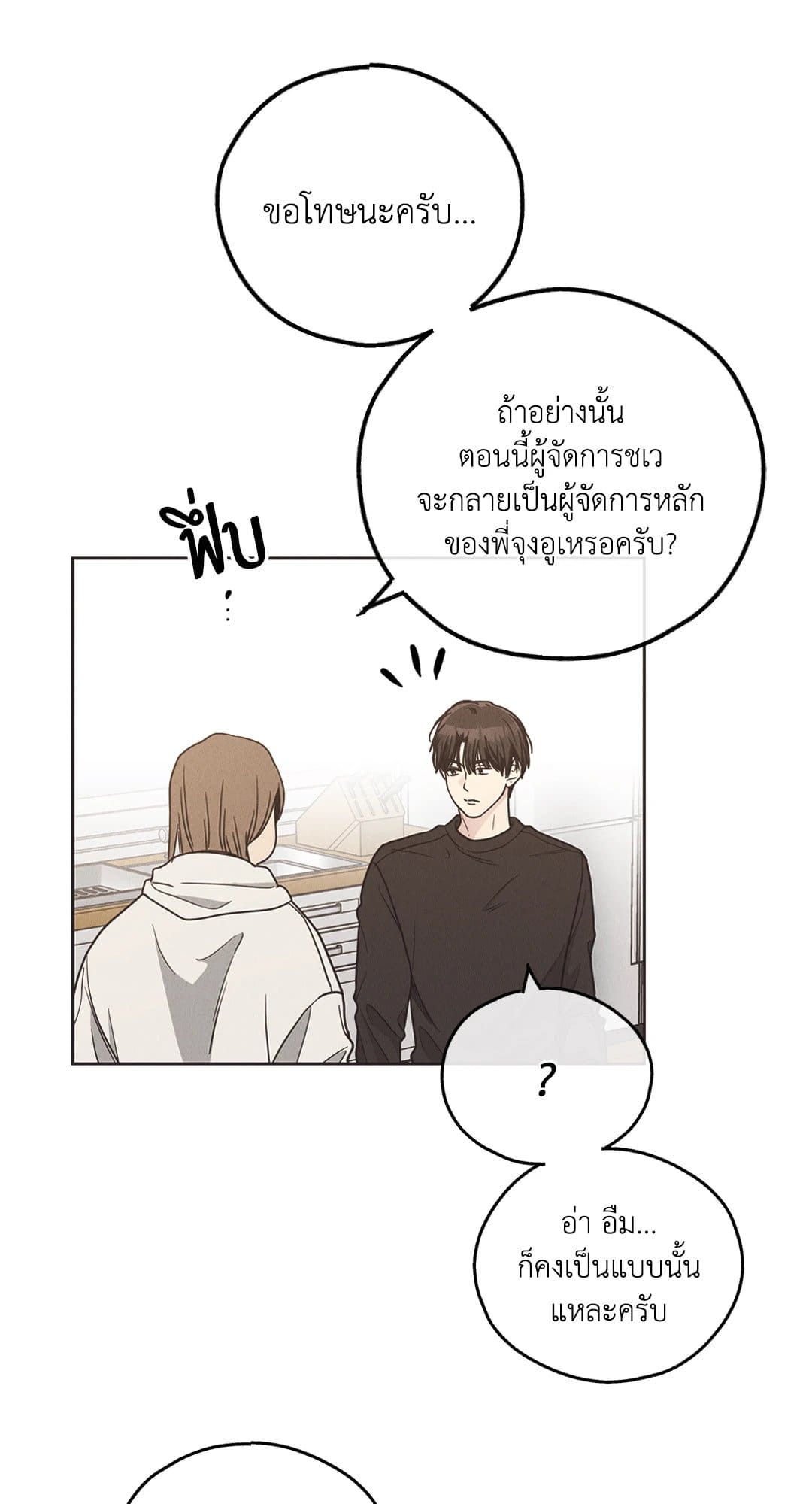 Payback ตอนที่ 6211