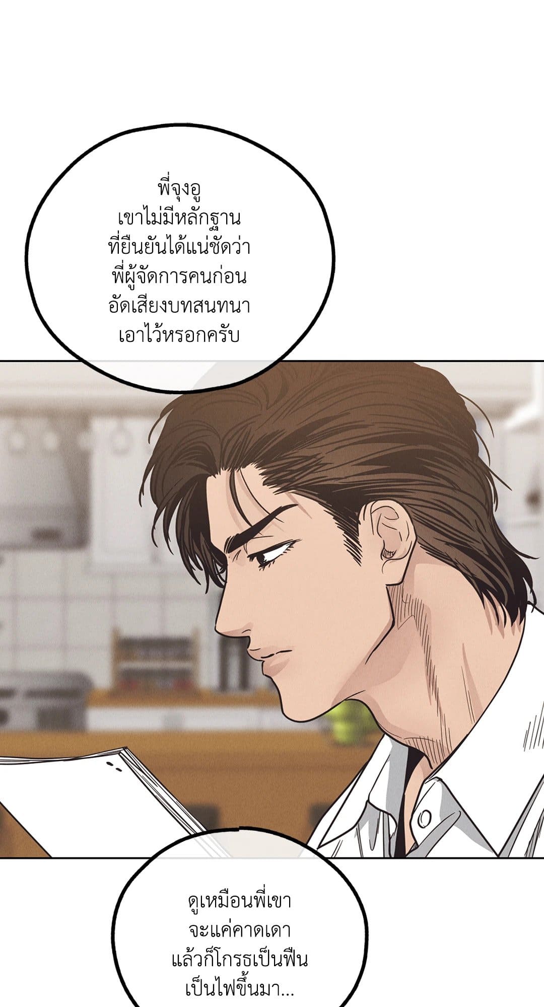 Payback ตอนที่ 6213