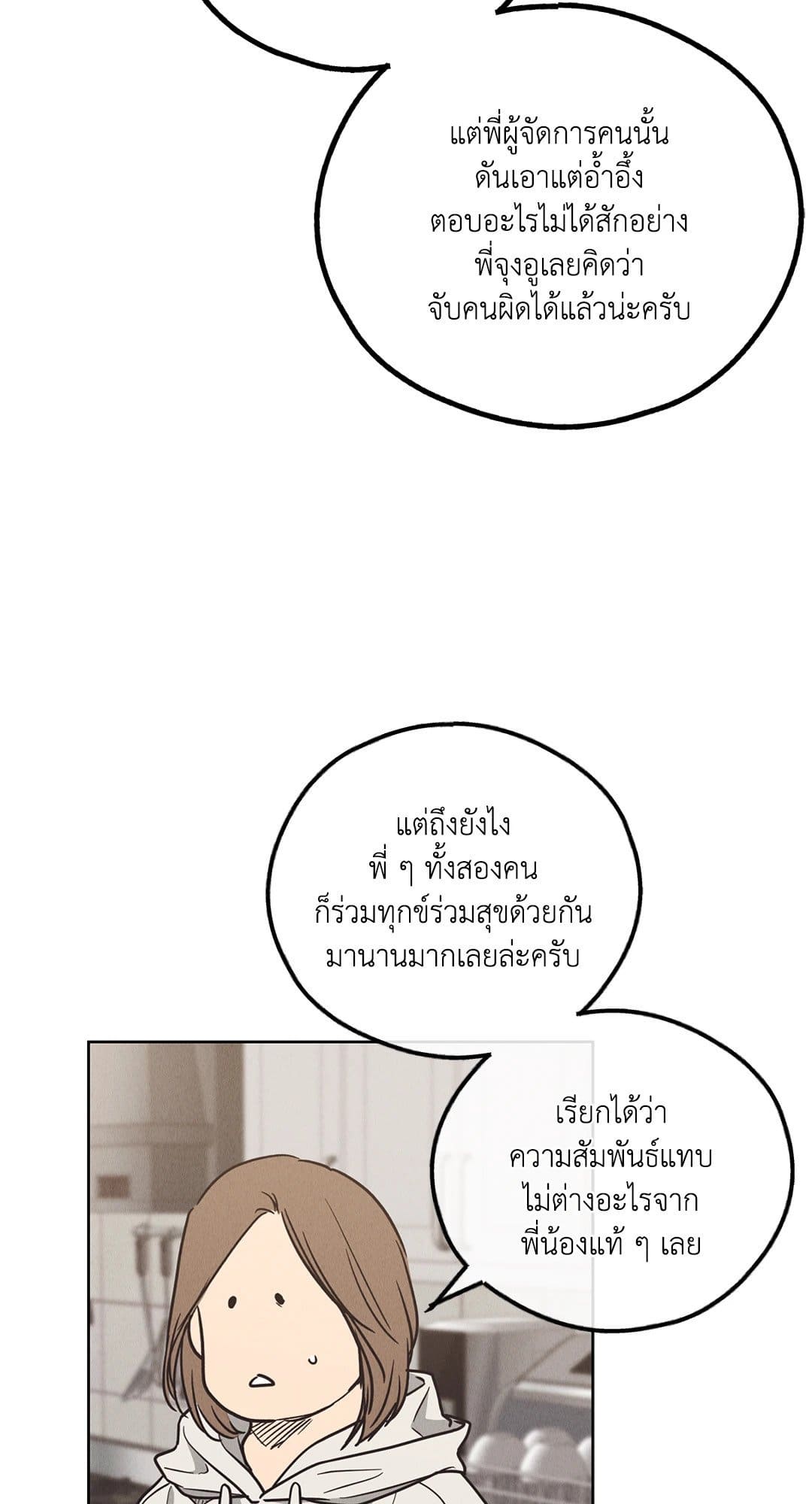 Payback ตอนที่ 6214