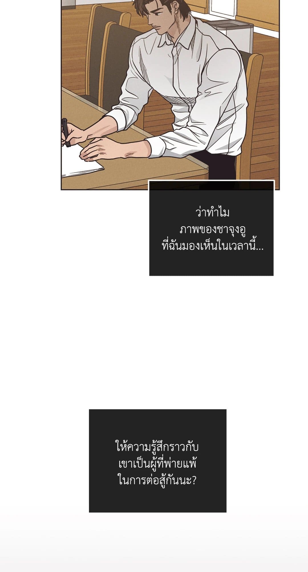 Payback ตอนที่ 6219