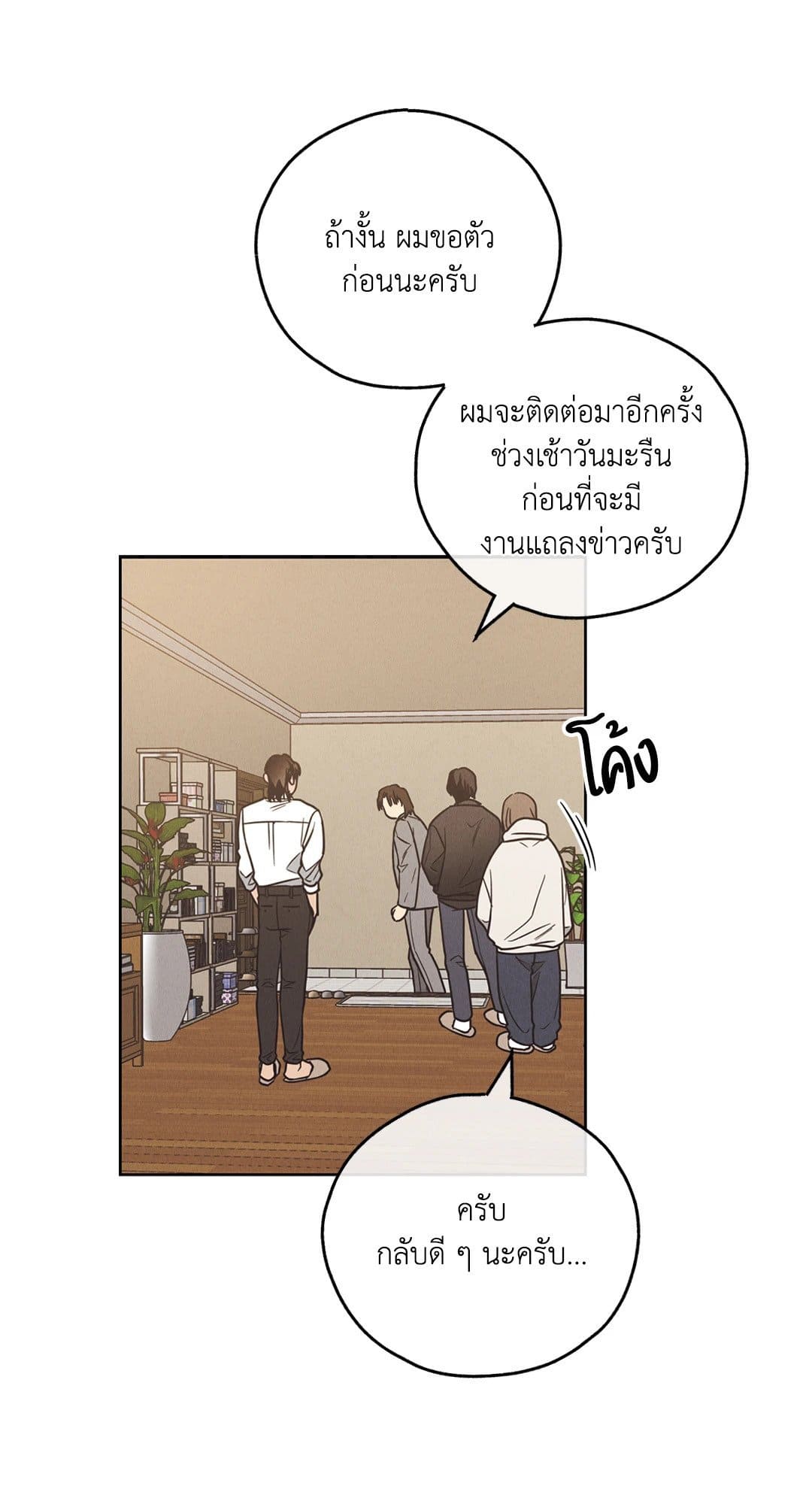 Payback ตอนที่ 6221