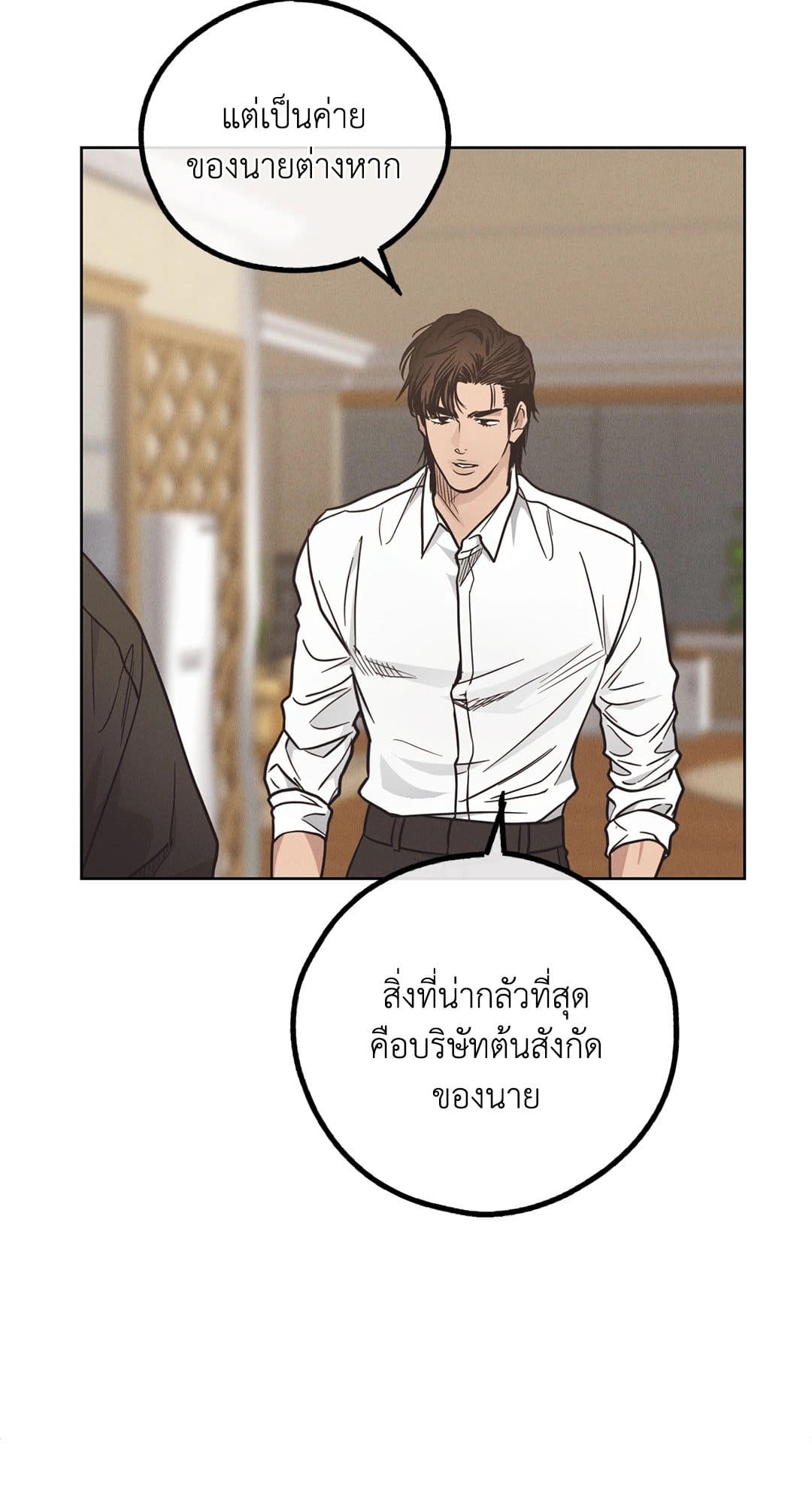 Payback ตอนที่ 6226