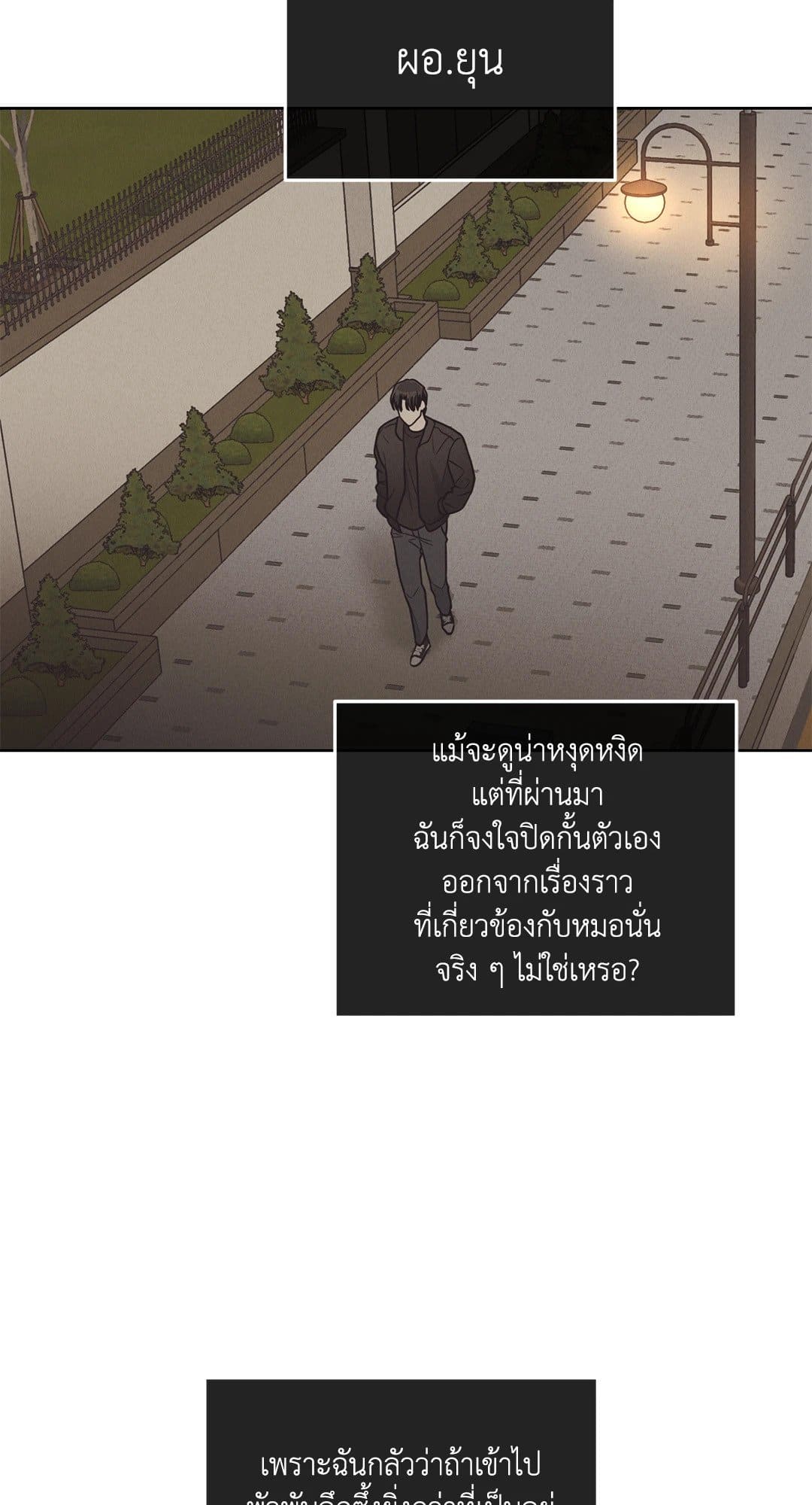 Payback ตอนที่ 6230