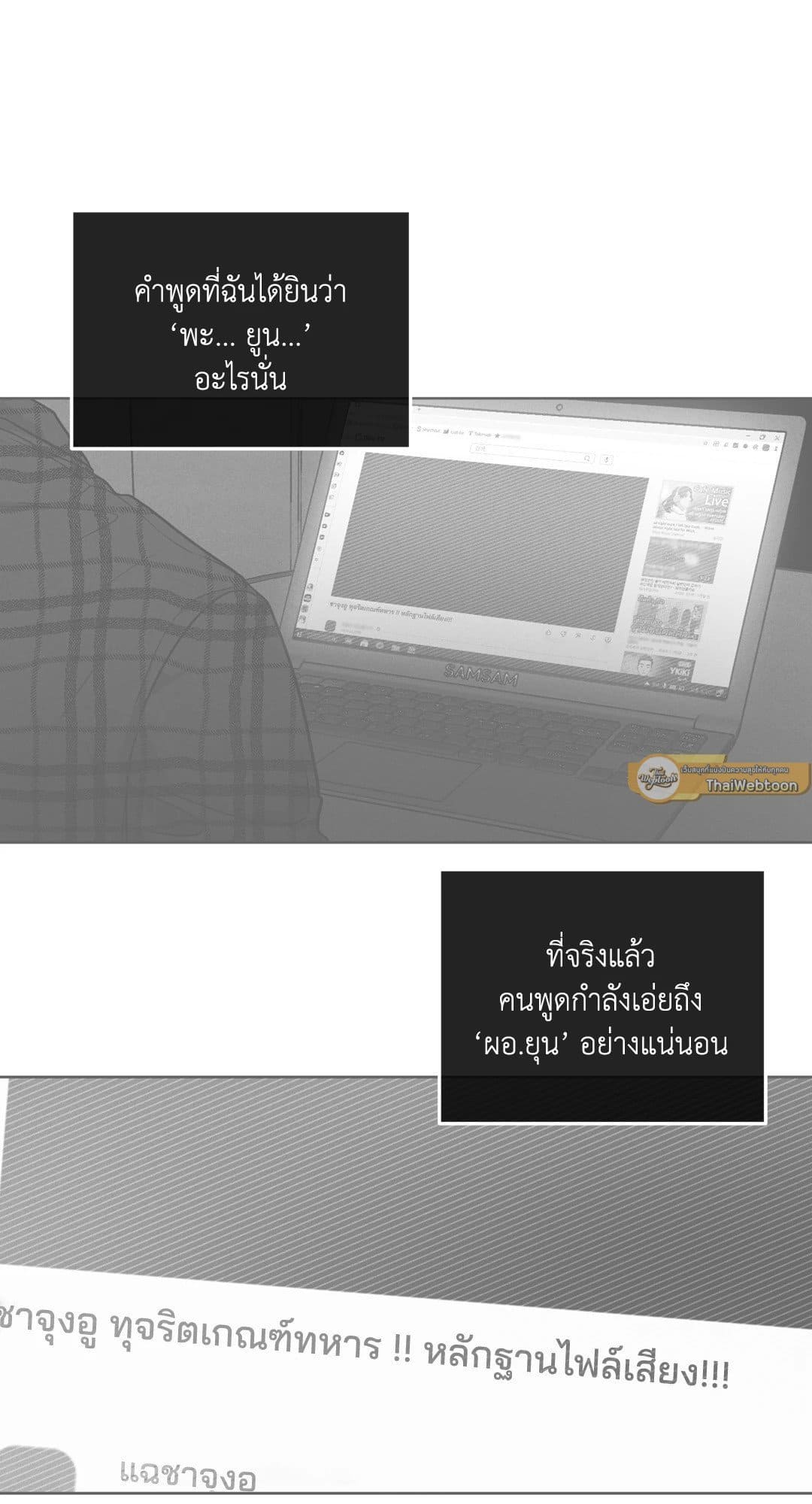 Payback ตอนที่ 6235