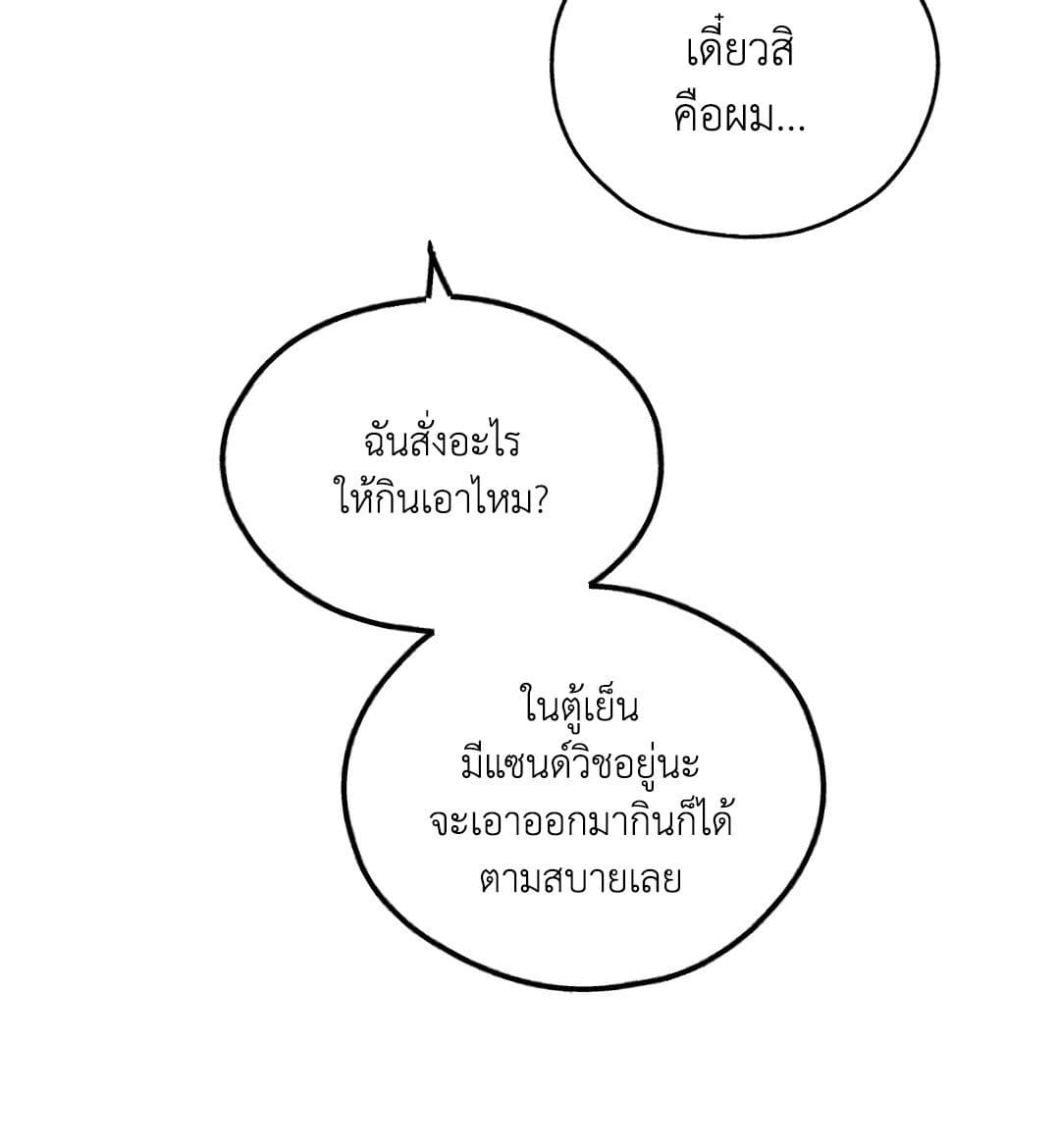 Payback ตอนที่ 6244