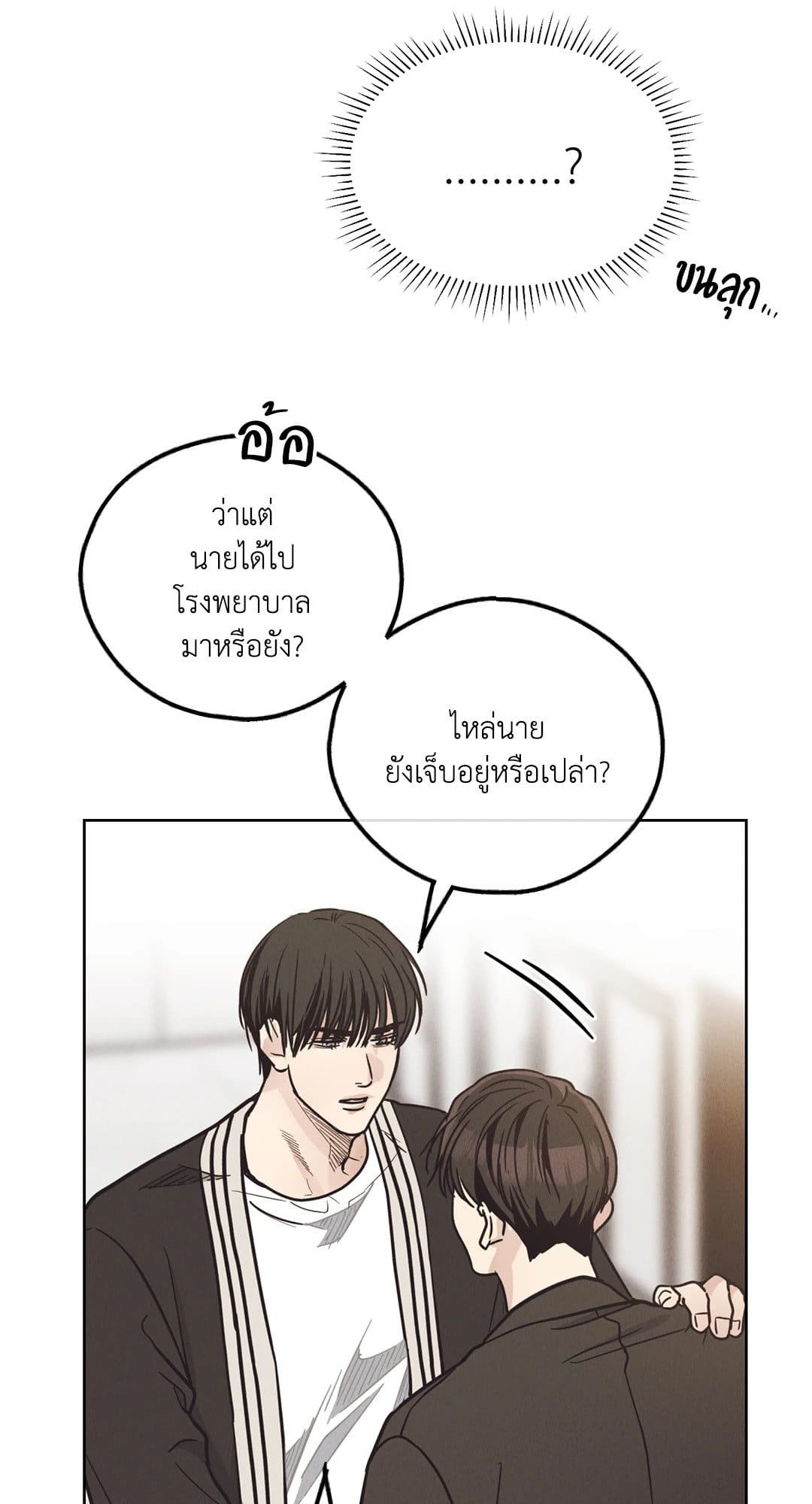 Payback ตอนที่ 6245