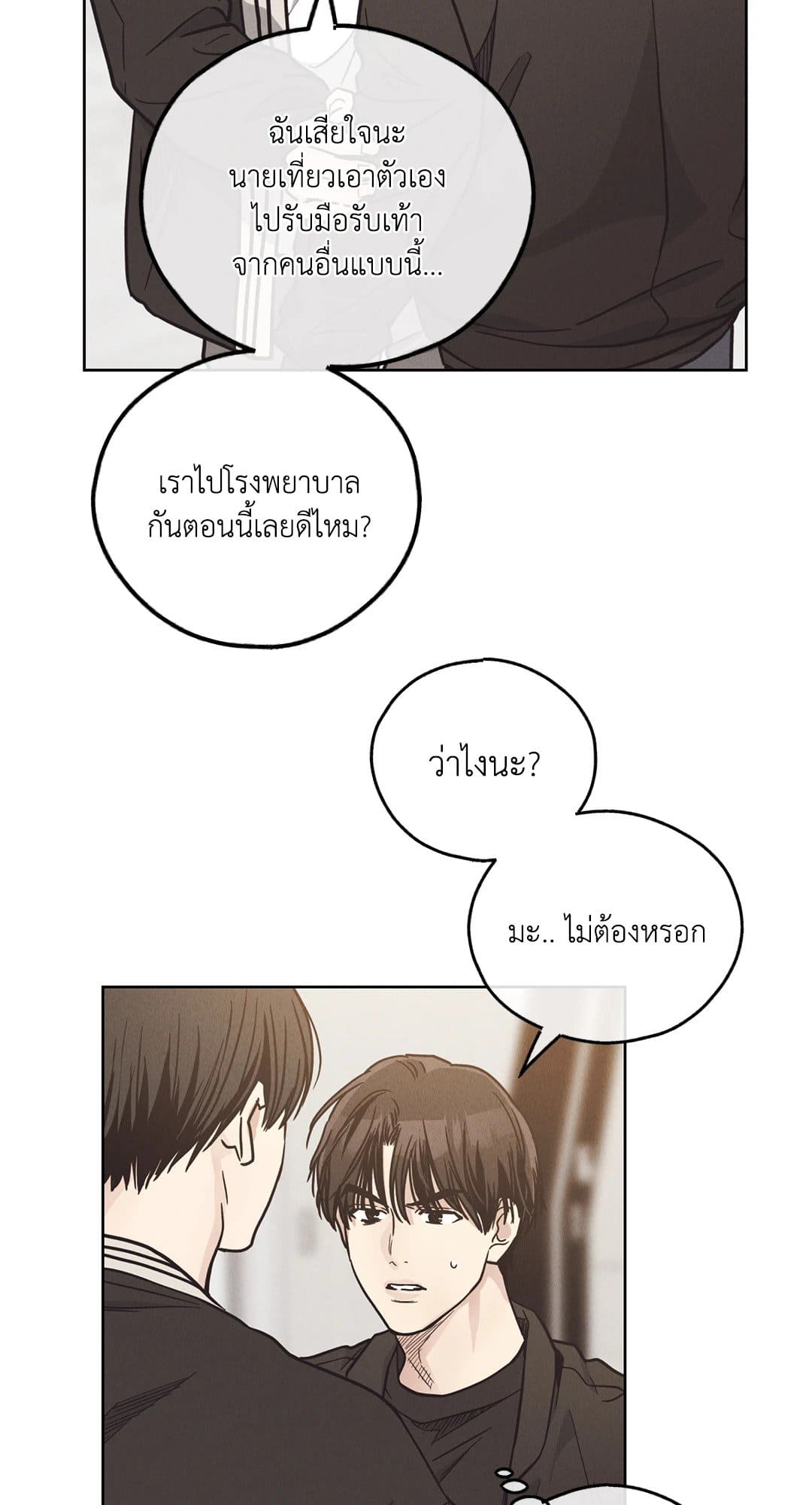 Payback ตอนที่ 6246