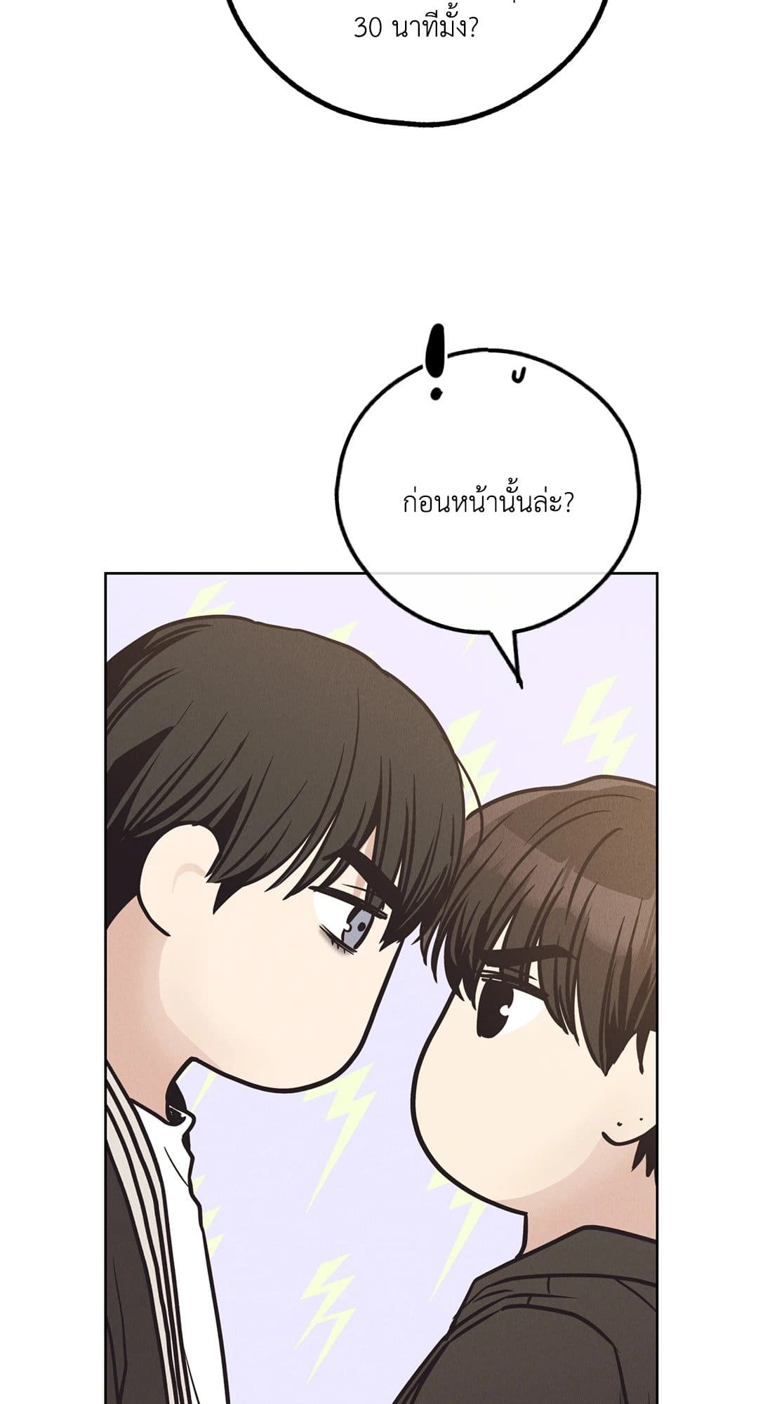 Payback ตอนที่ 6253