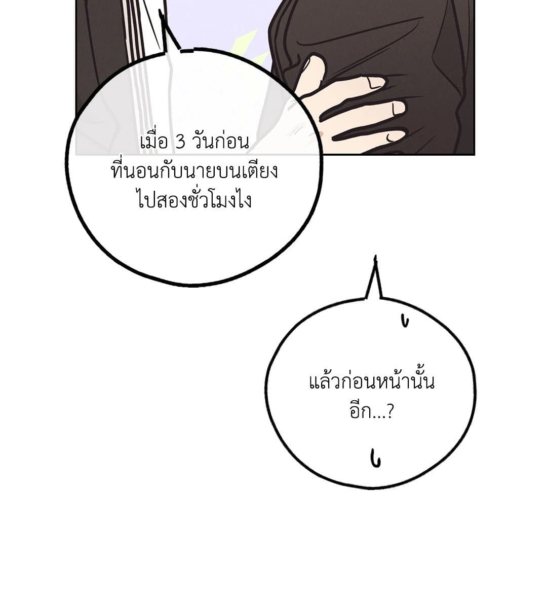 Payback ตอนที่ 6254