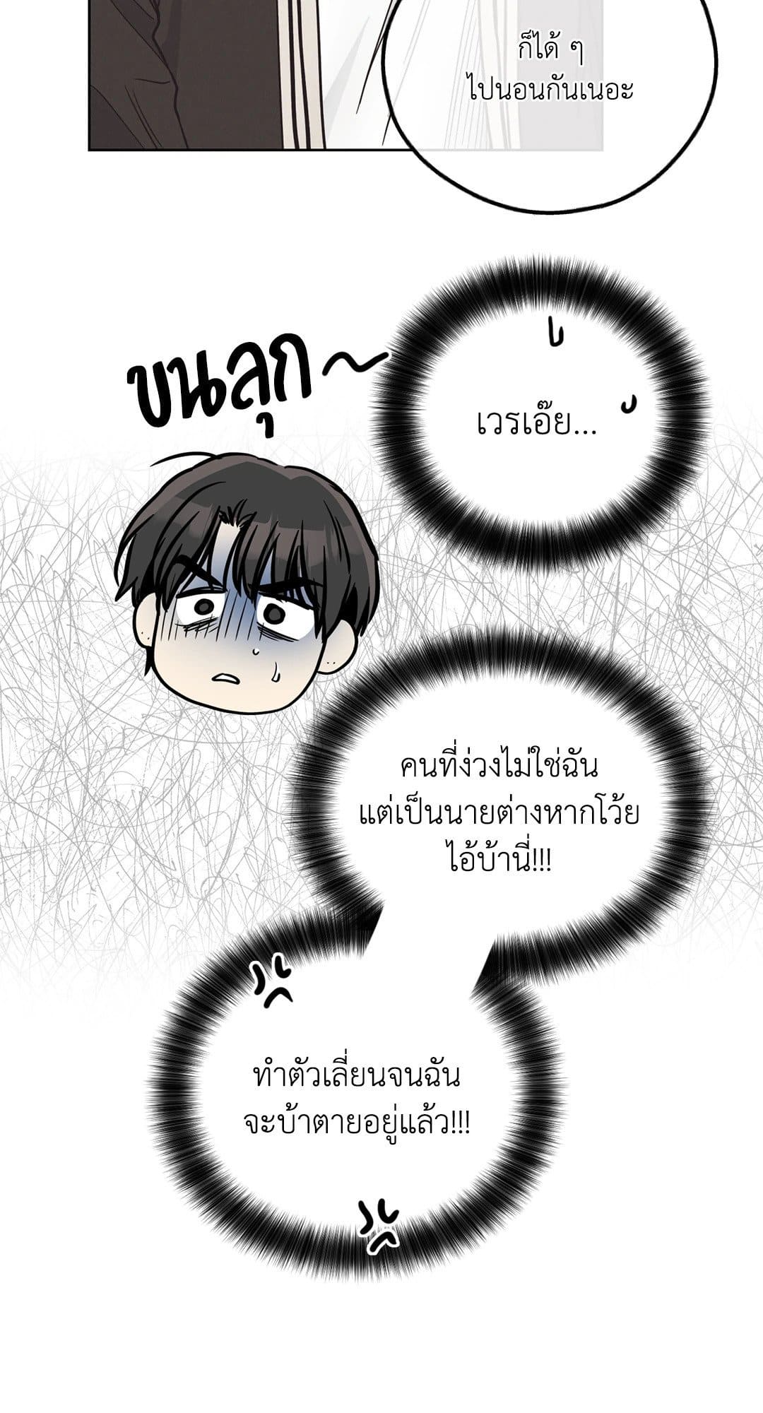 Payback ตอนที่ 6263