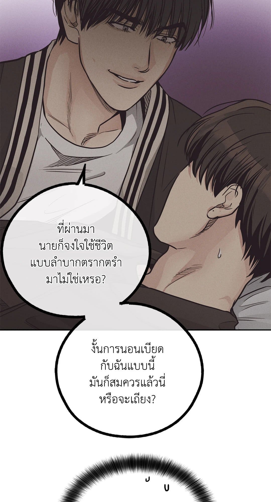 Payback ตอนที่ 6268