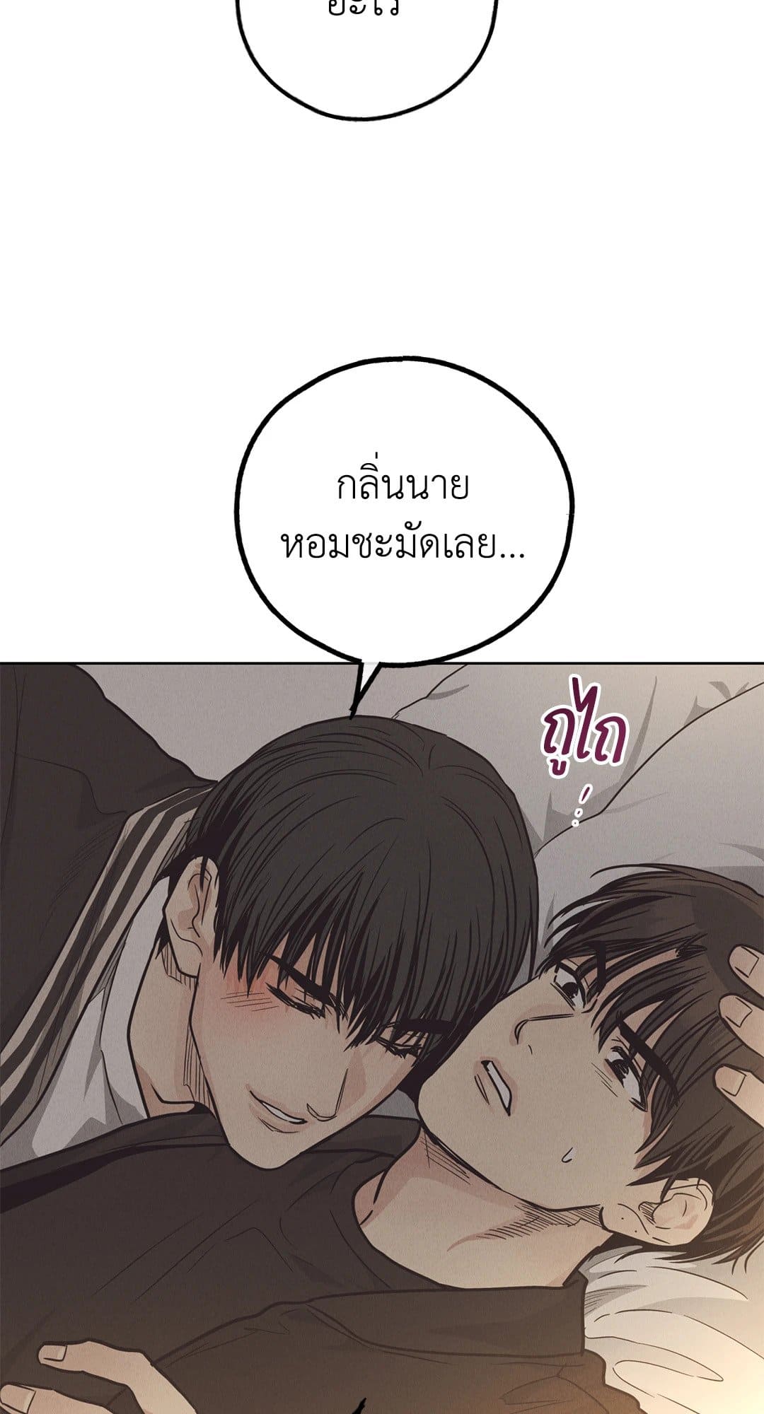 Payback ตอนที่ 6272