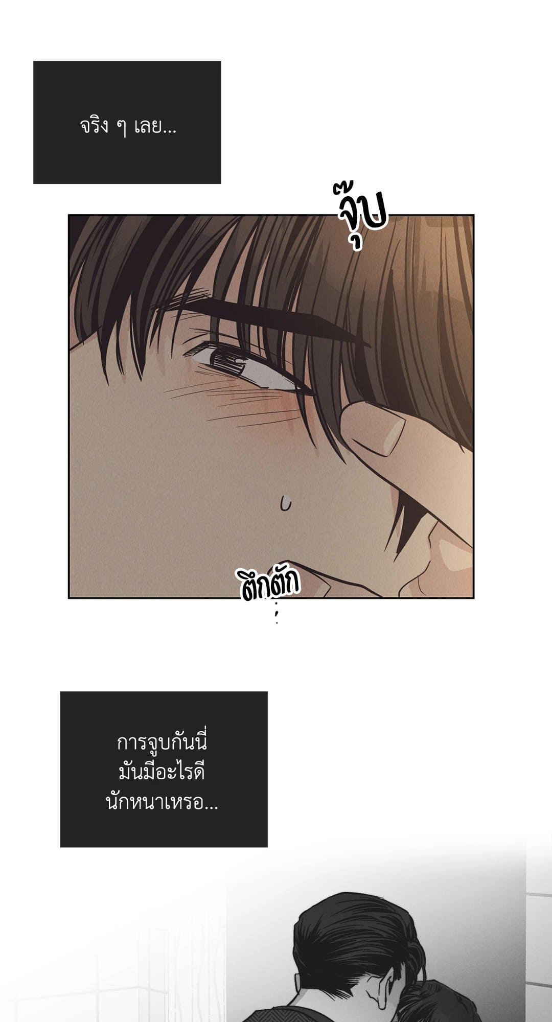 Payback ตอนที่ 6281