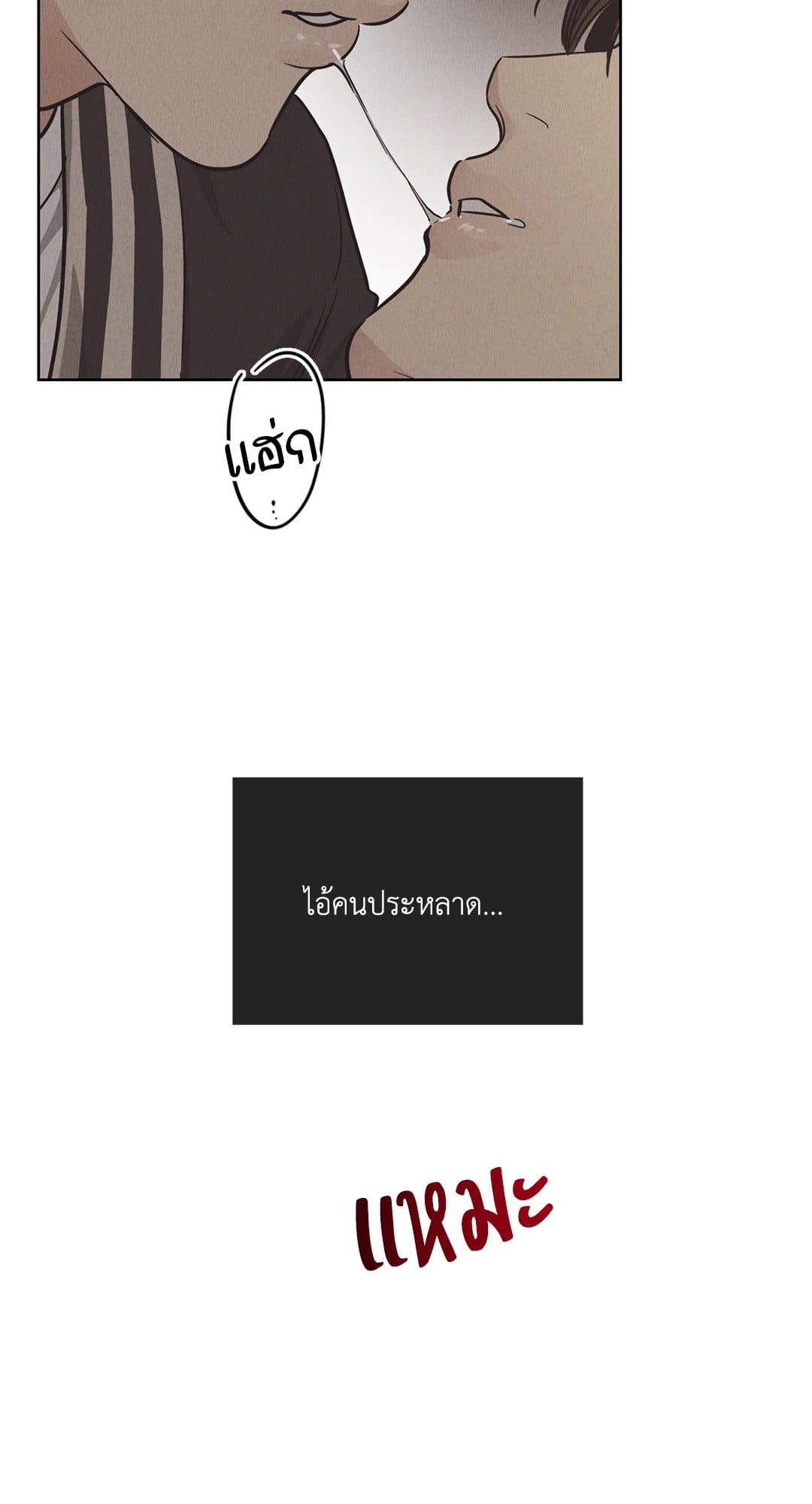 Payback ตอนที่ 6283