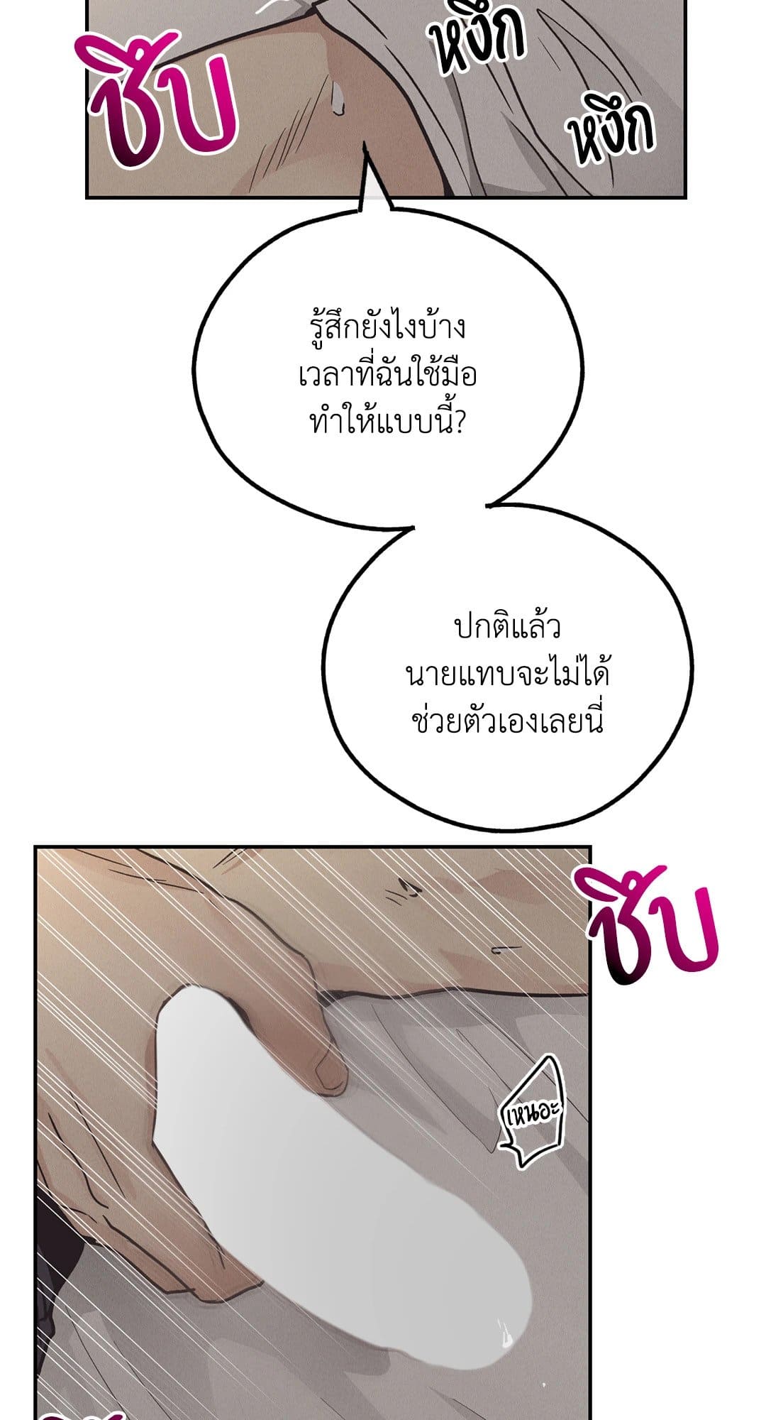 Payback ตอนที่ 6335