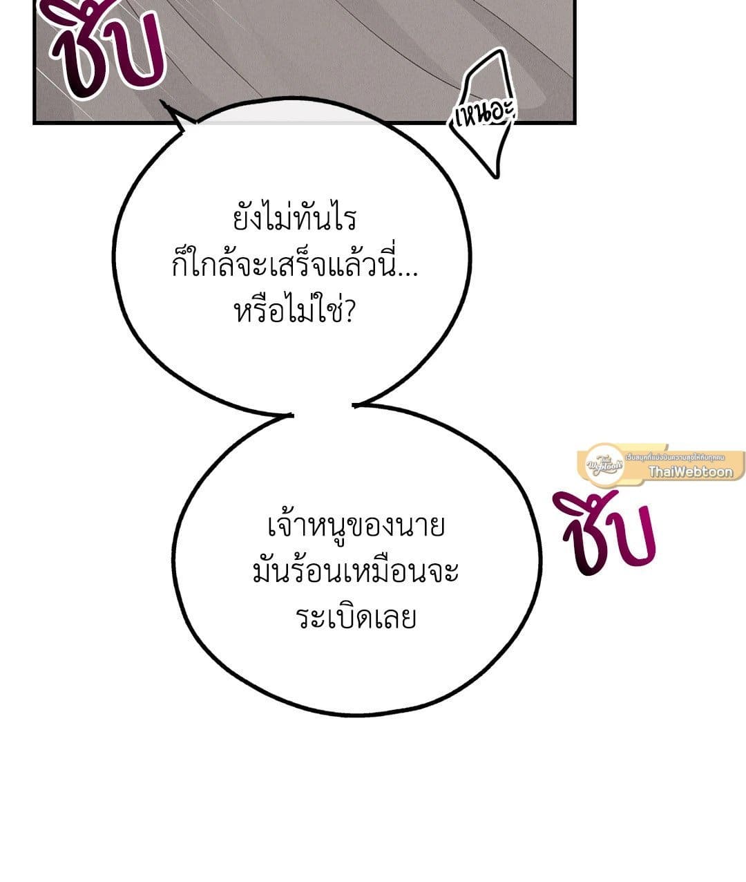 Payback ตอนที่ 6336