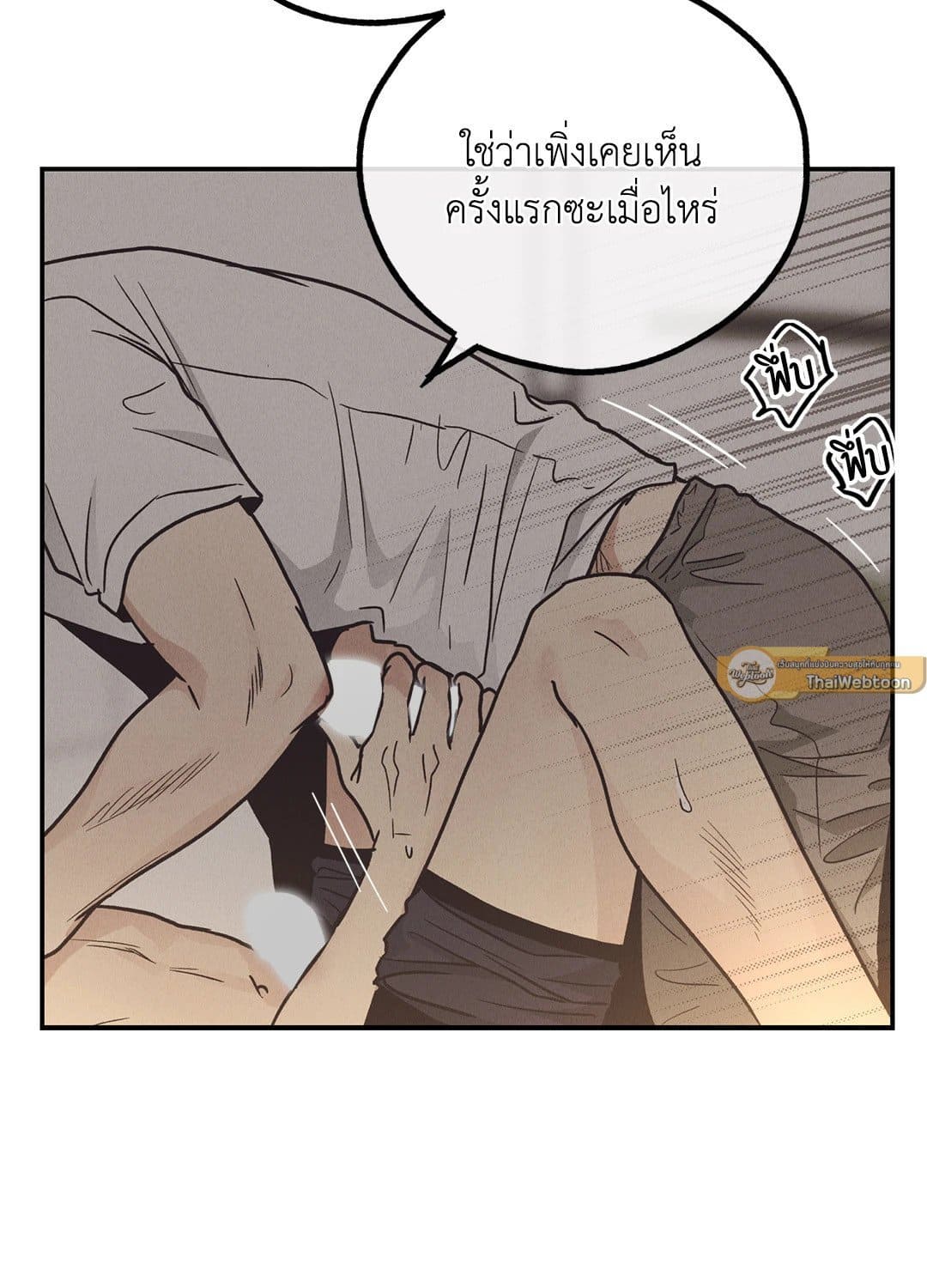 Payback ตอนที่ 6360