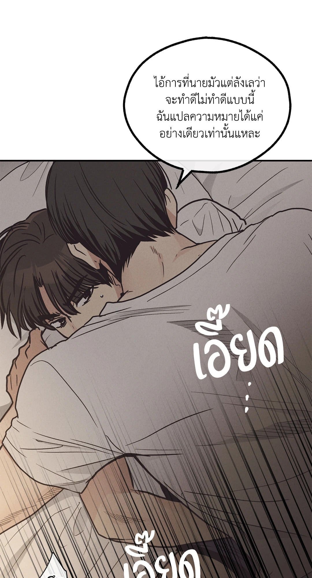 Payback ตอนที่ 6361