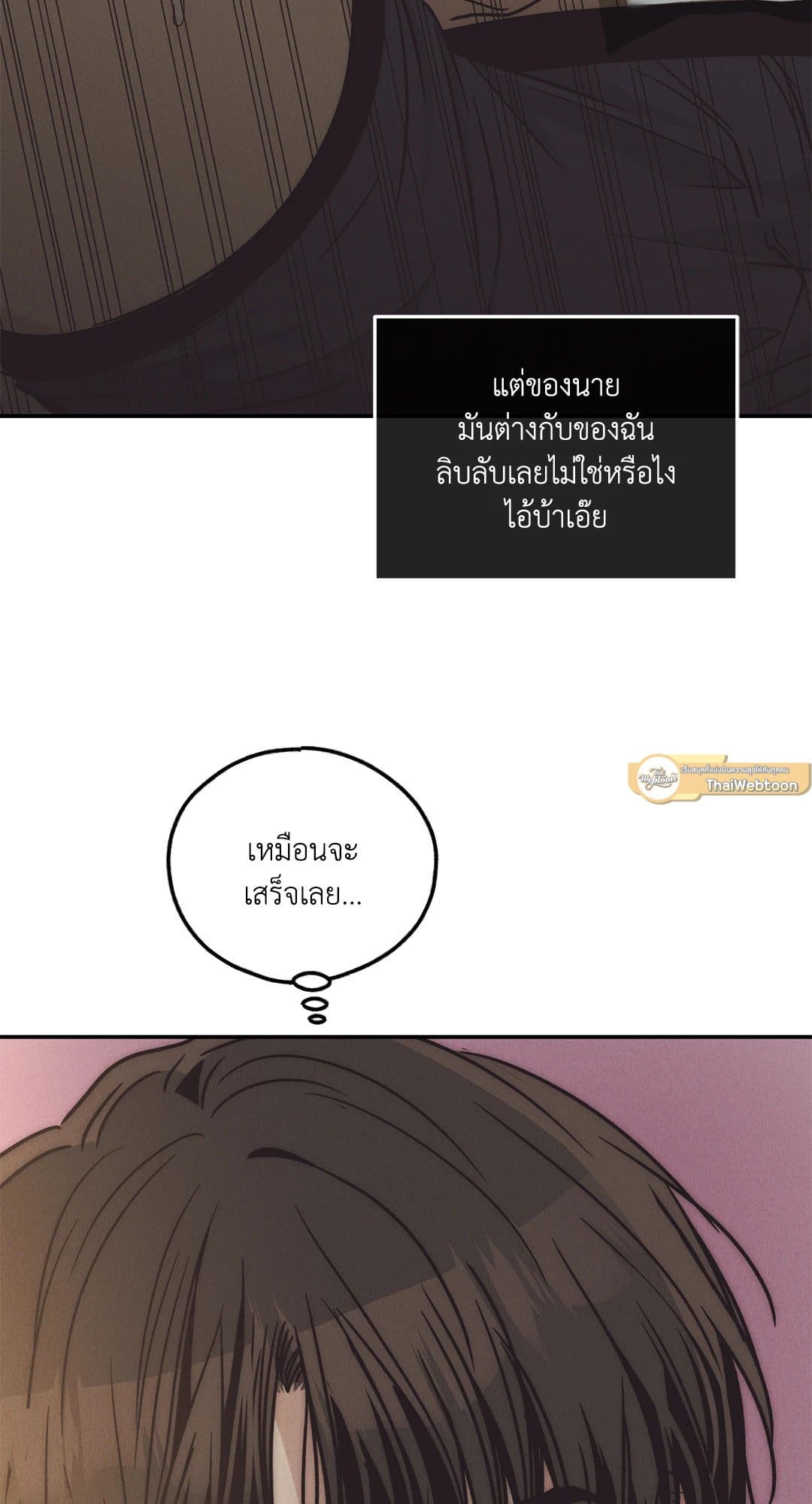 Payback ตอนที่ 6374