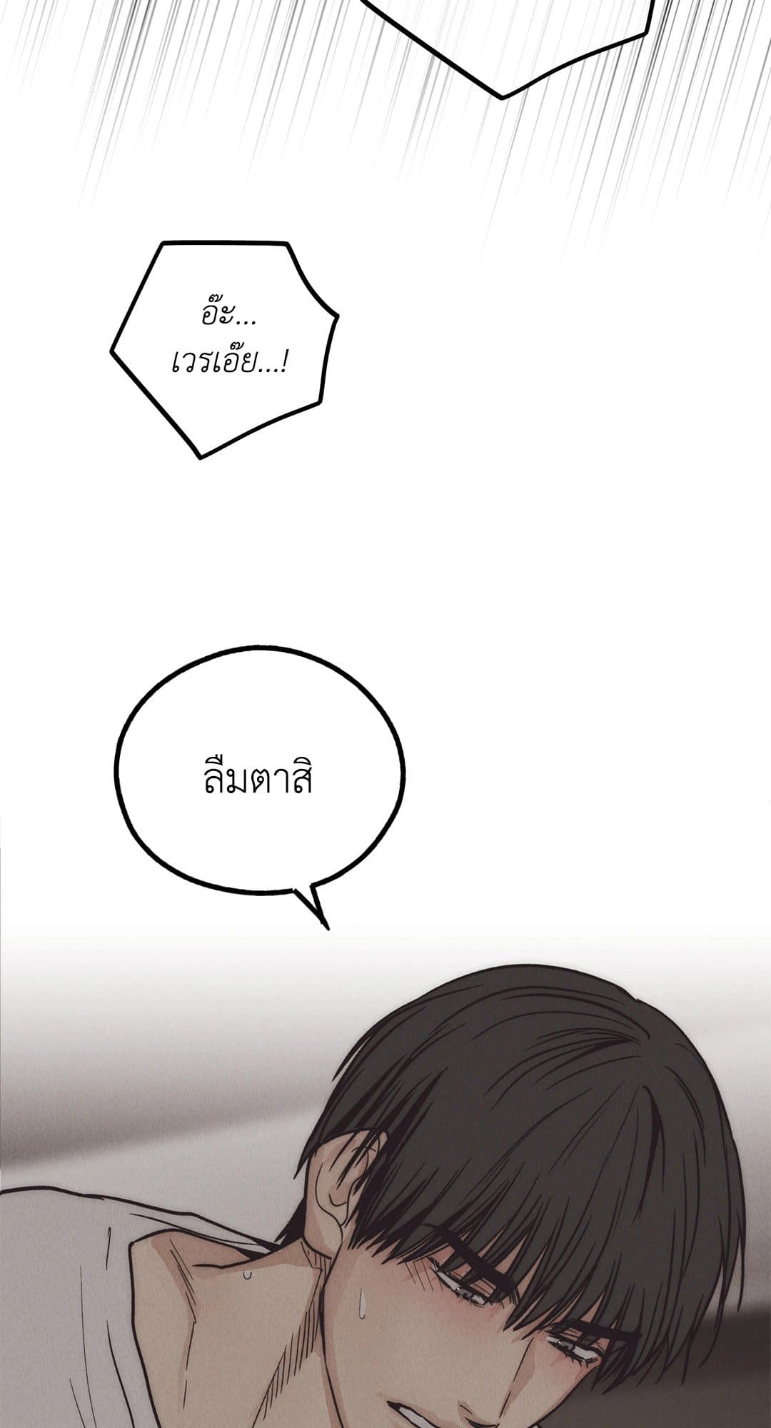 Payback ตอนที่ 6379