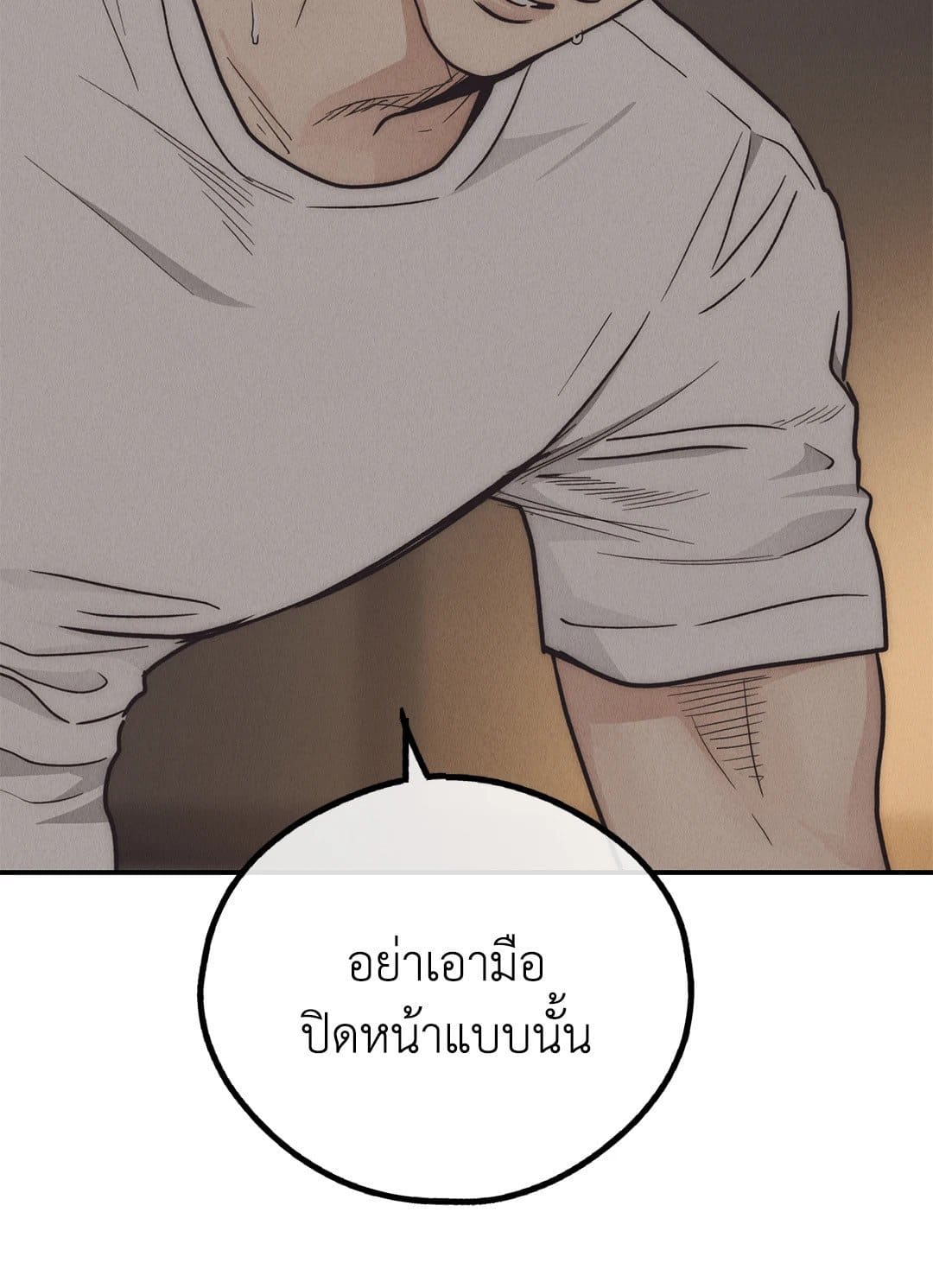 Payback ตอนที่ 6380