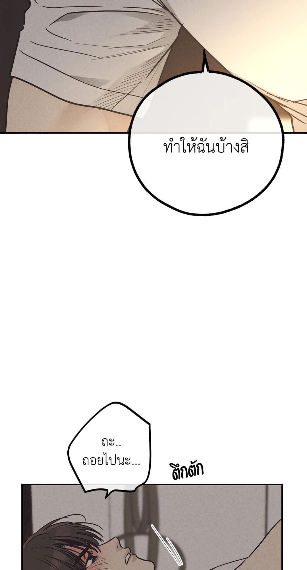 Payback ตอนที่ 6407